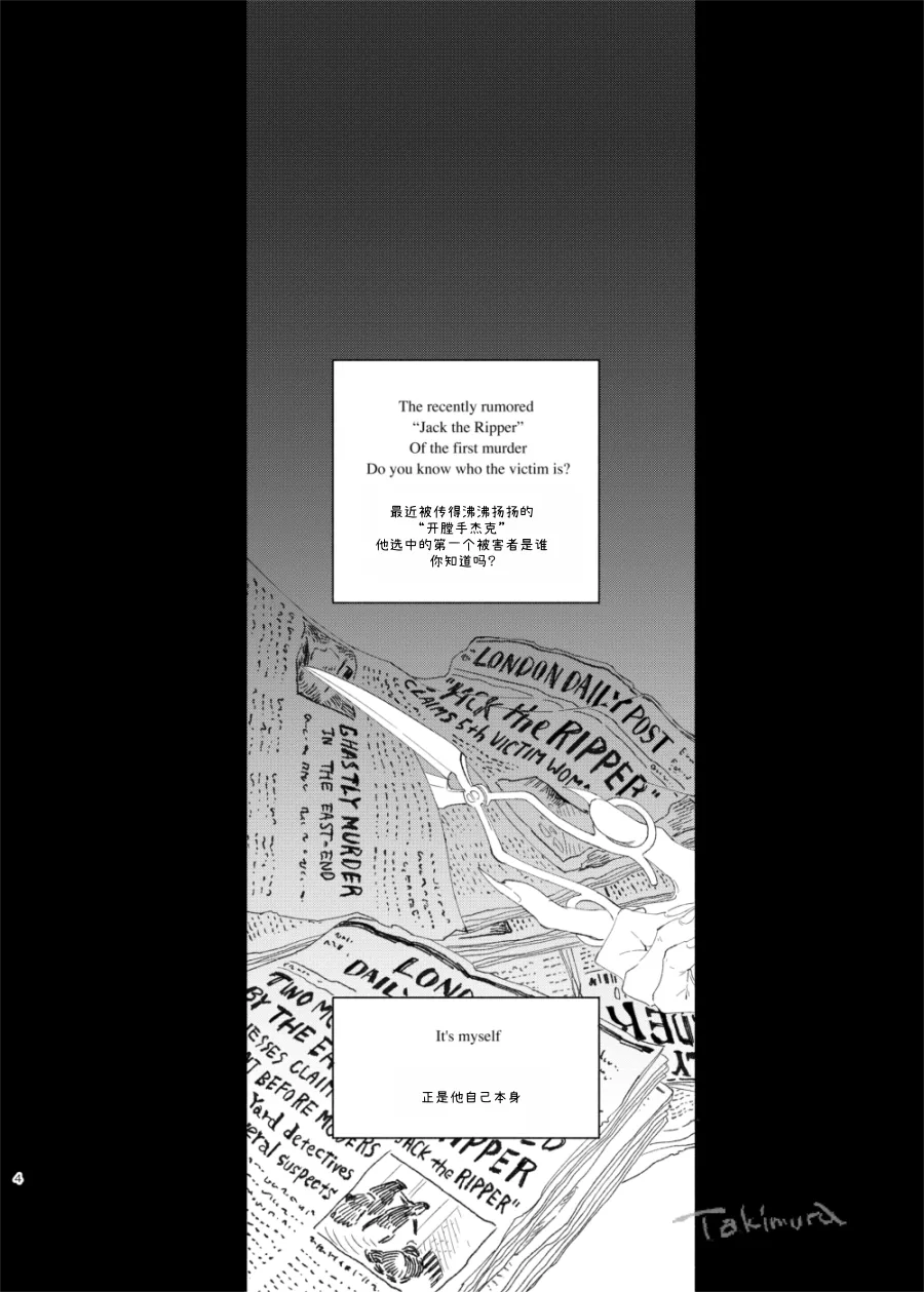 Page 3 of 画家的肖像丨Gakanoshouzou