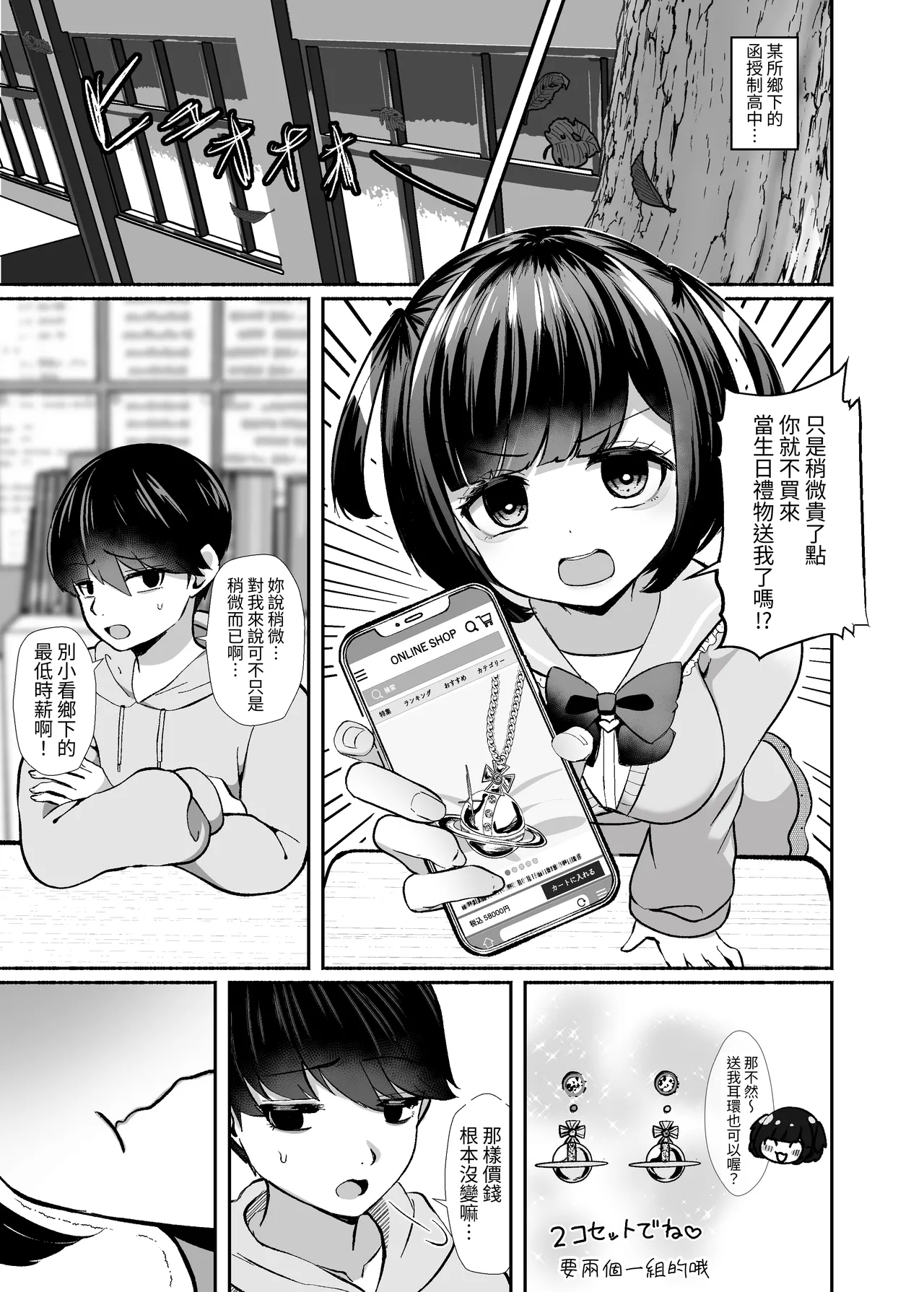 Page 4 of [LittlePencil (Emumiya Nyamu)] Torokeru Uwaki, Kowareru Boku ~Yurufuwa Kyonyuu Senpai no Amai Shihai to Yuganda Kyou Izon~ [Chinese] [Digital]