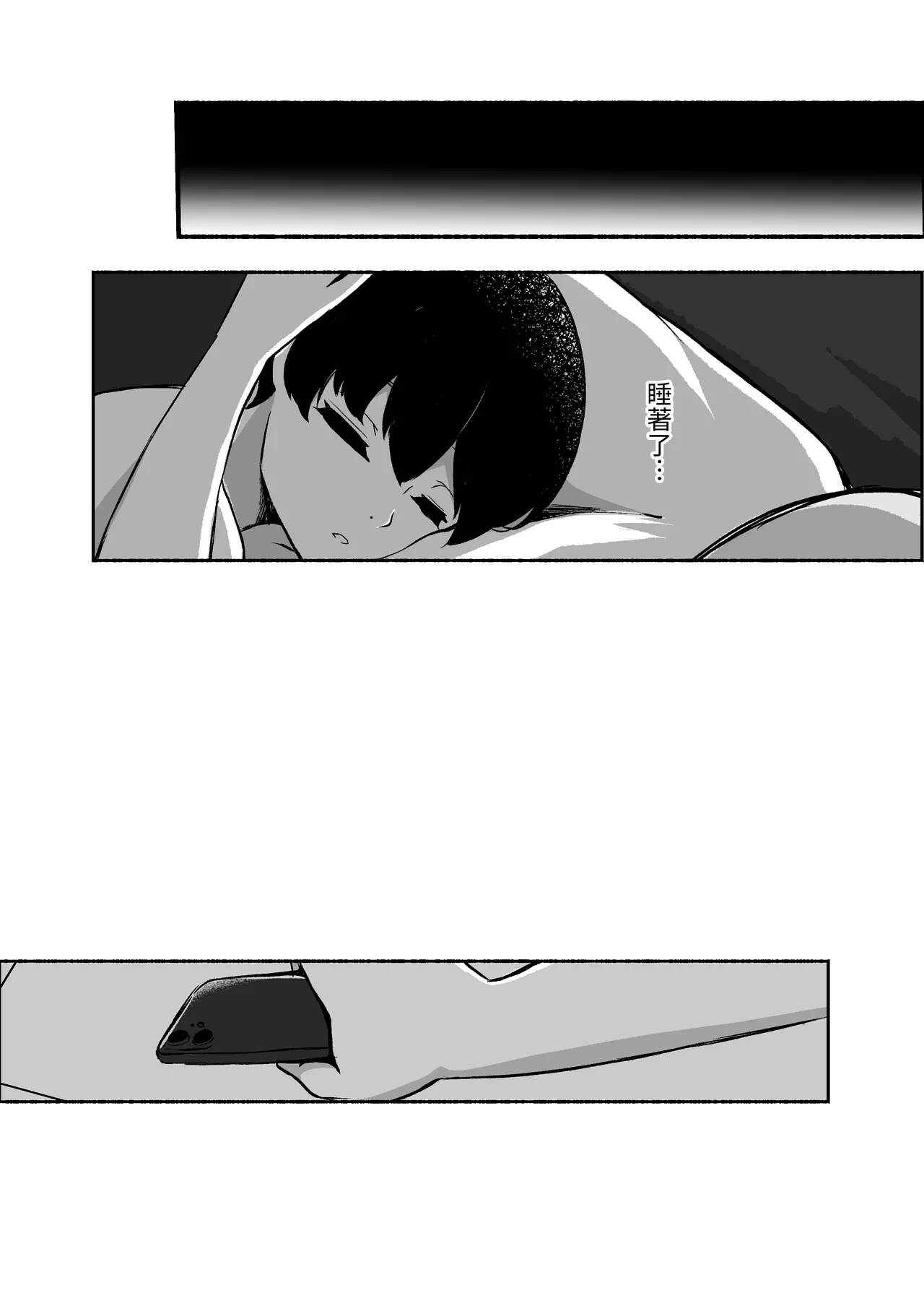 Page 97 of [LittlePencil (Emumiya Nyamu)] Torokeru Uwaki, Kowareru Boku ~Yurufuwa Kyonyuu Senpai no Amai Shihai to Yuganda Kyou Izon~ [Chinese] [Digital]