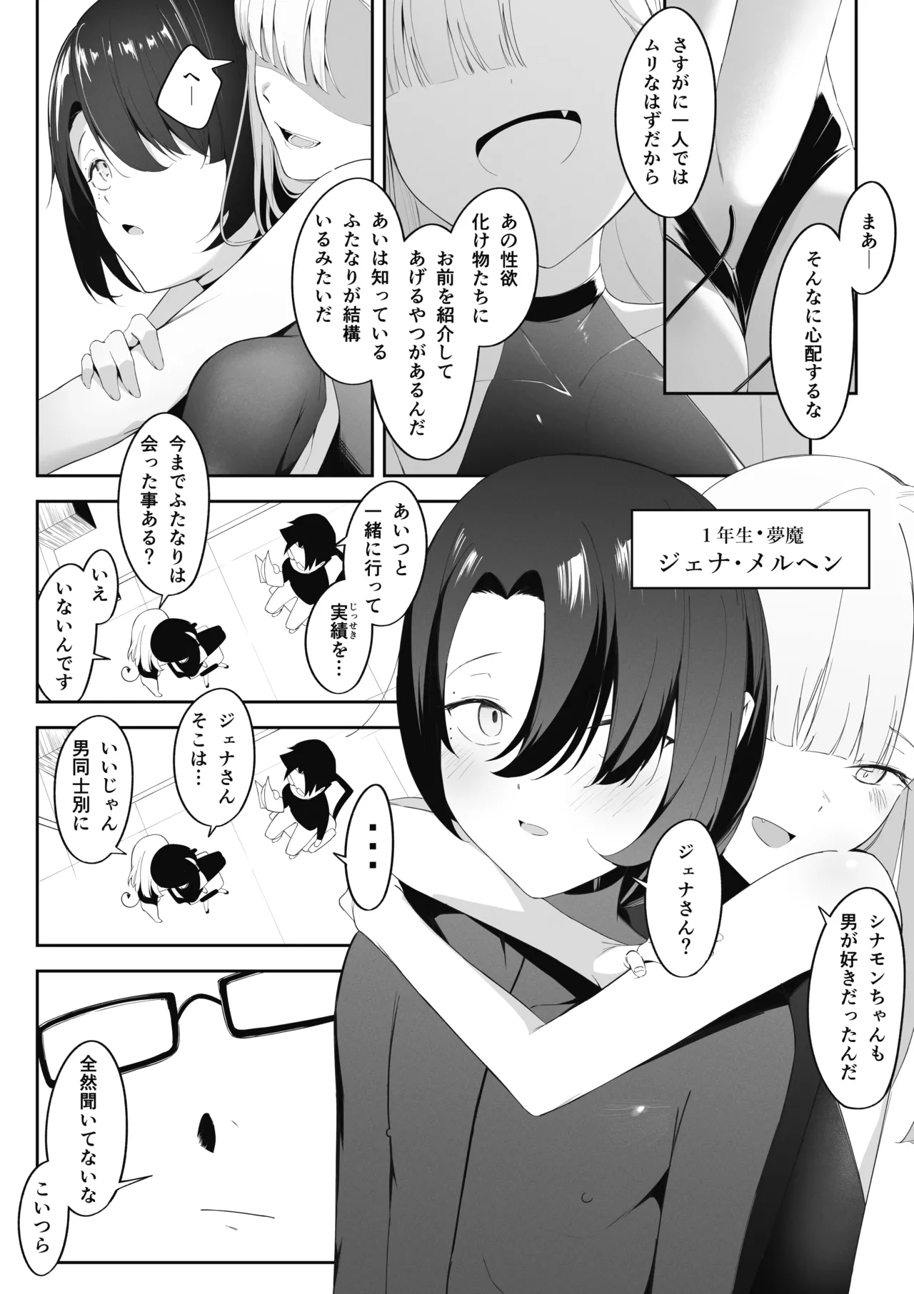 Preview page 6