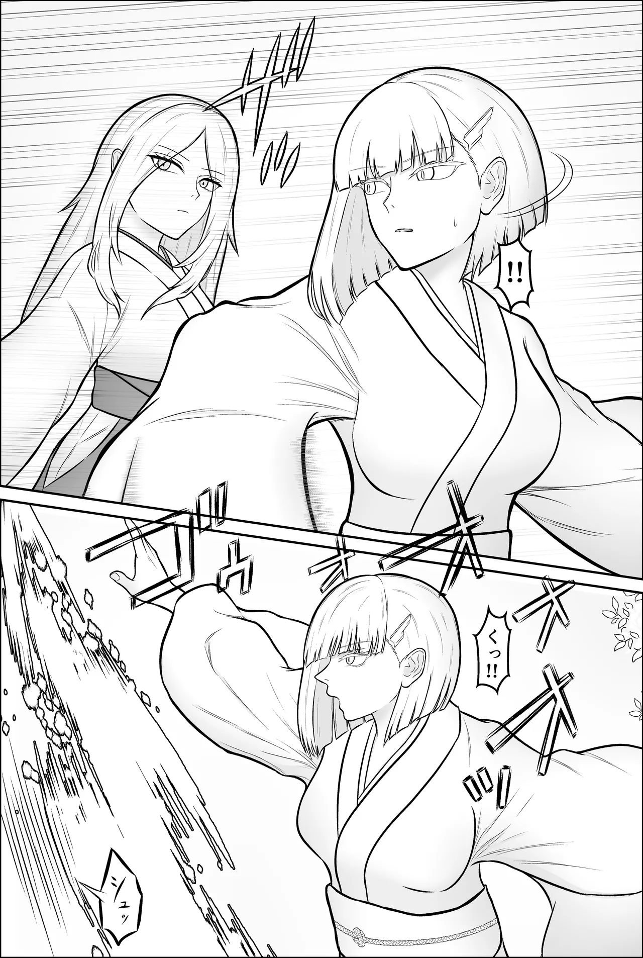 Yukionna, yurikoushugannoroku - Page 10