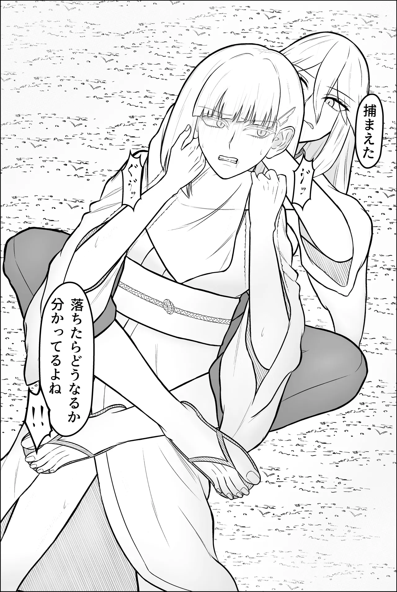 Yukionna, yurikoushugannoroku - Page 16