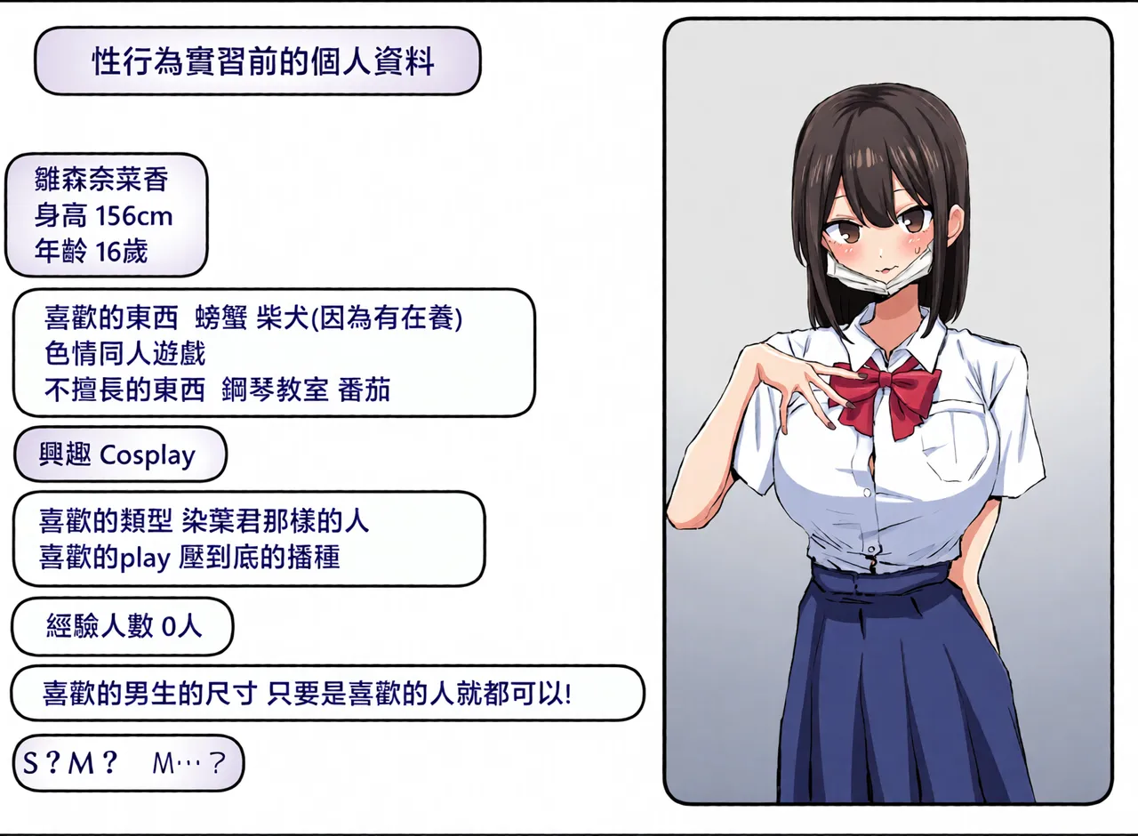 Page 215 of [Full Color][Sakai] Sexual Practice! (1 - 2.8) Collection [Tenki's Personal Translation]