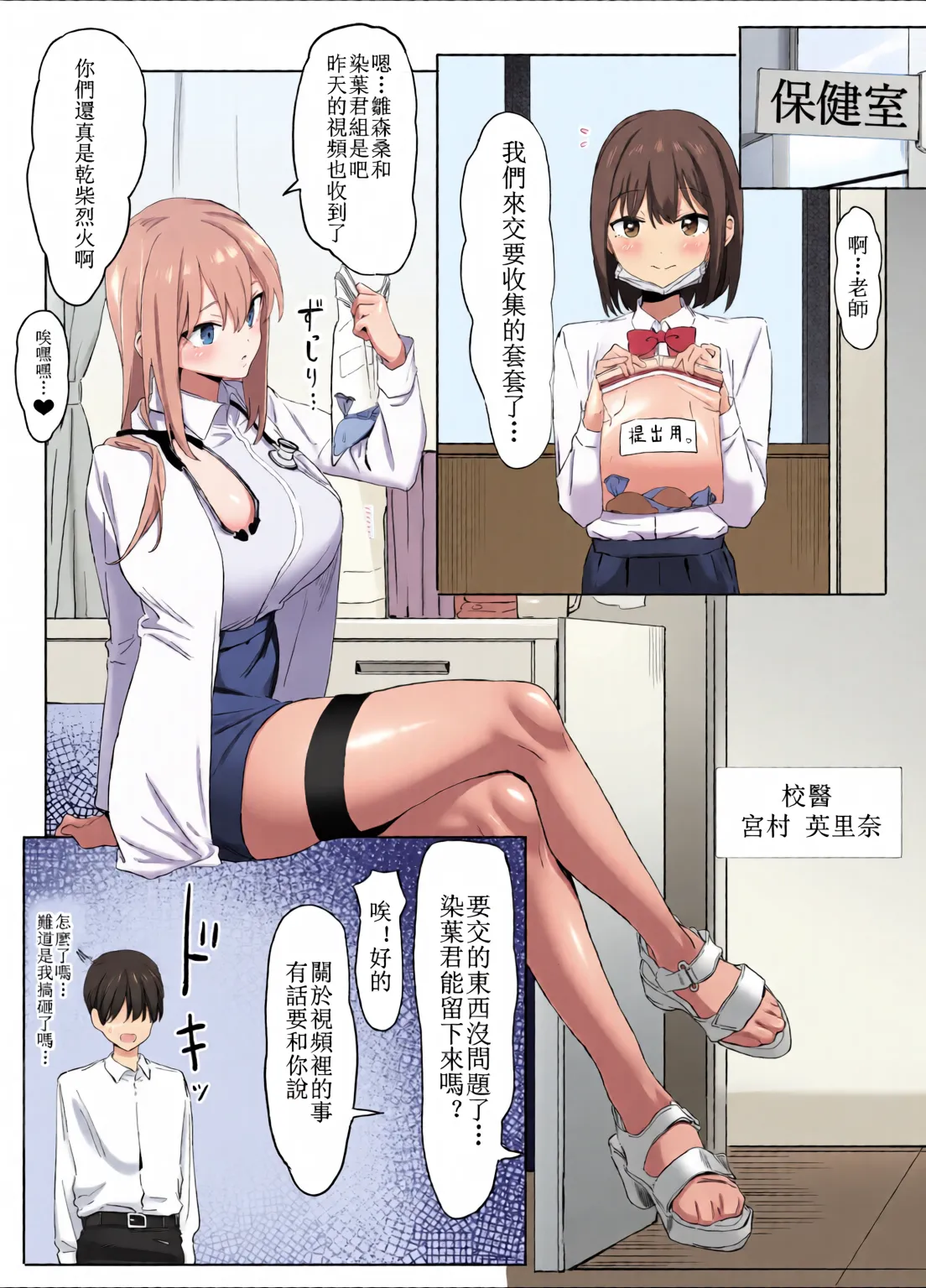 Page 36 of [Full Color][Sakai] Sexual Practice! (1 - 2.8) Collection [Tenki's Personal Translation]