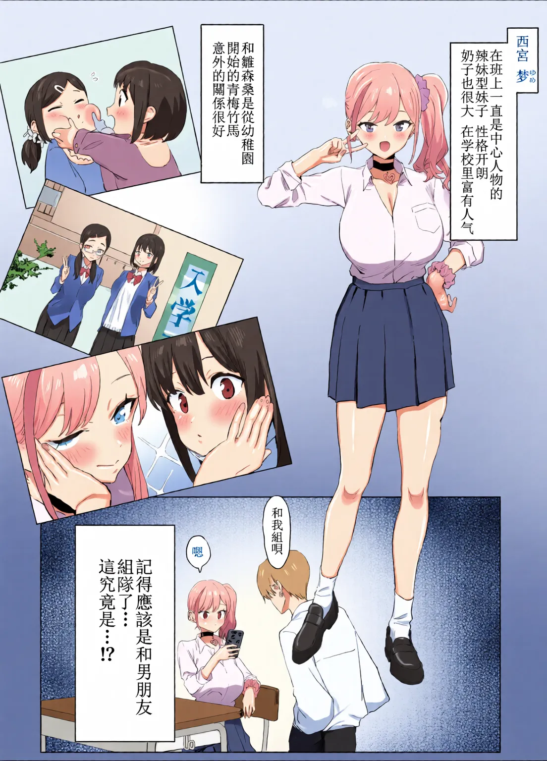 Page 56 of [Full Color][Sakai] Sexual Practice! (1 - 2.8) Collection [Tenki's Personal Translation]