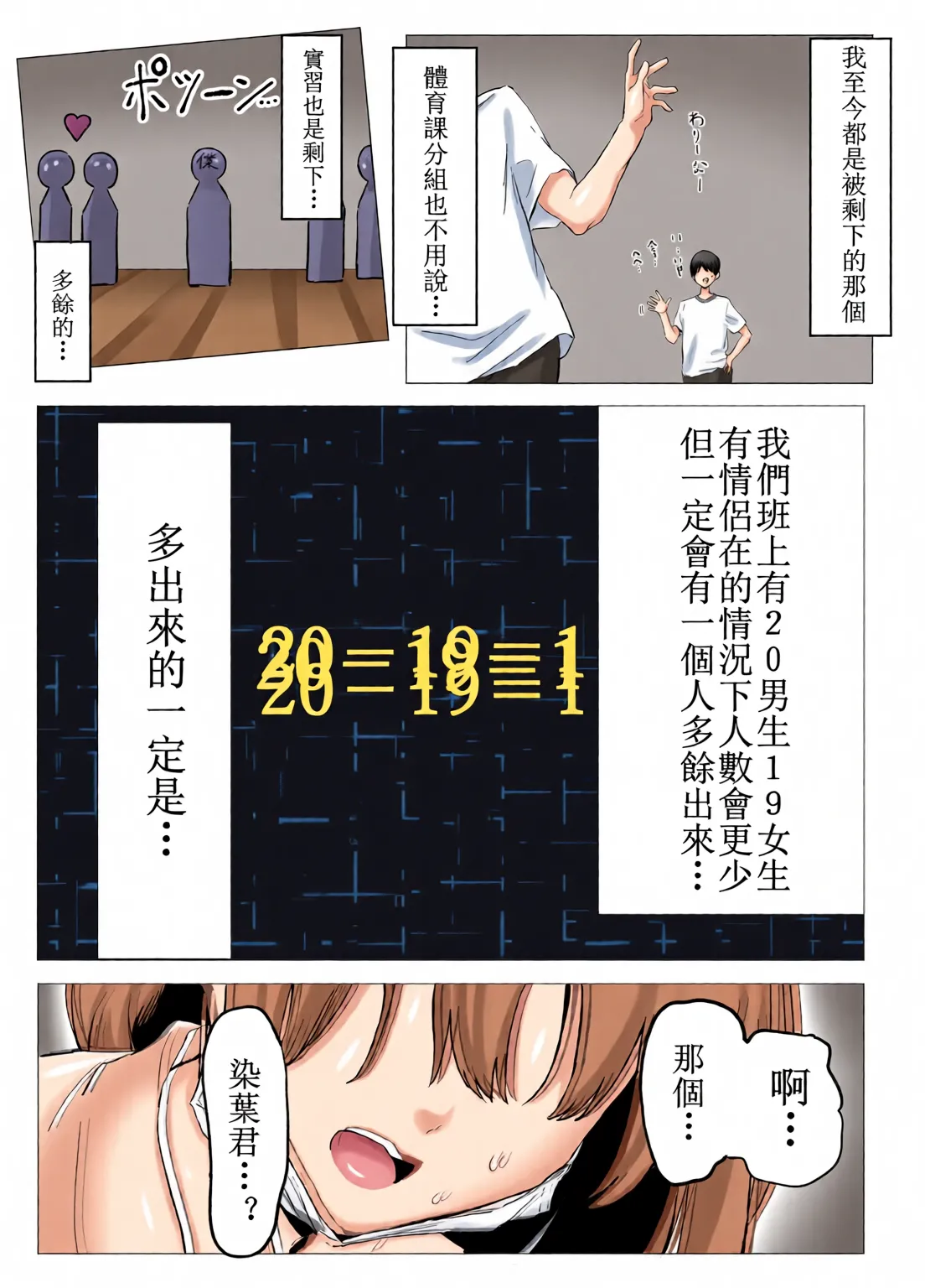 Page 7 of Sexual Practice! (1 - 2.8) Collection
