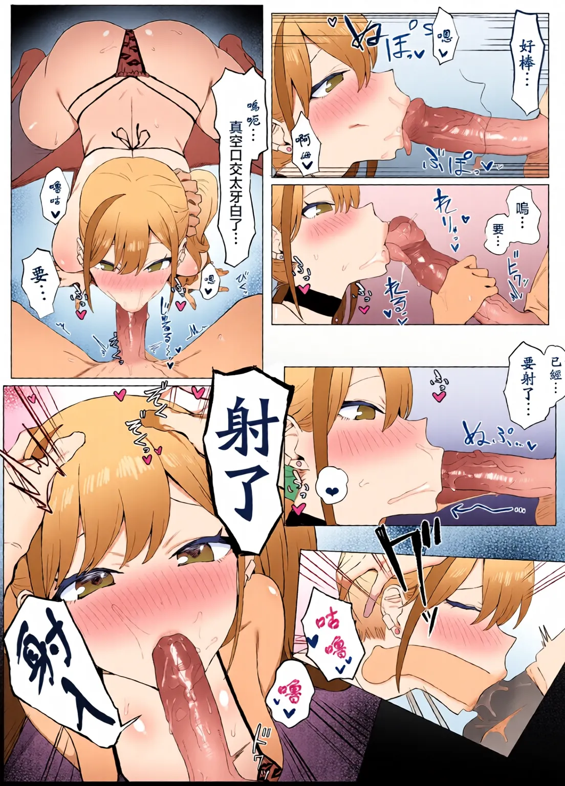 Page 96 of [Full Color][Sakai] Sexual Practice! (1 - 2.8) Collection [Tenki's Personal Translation]