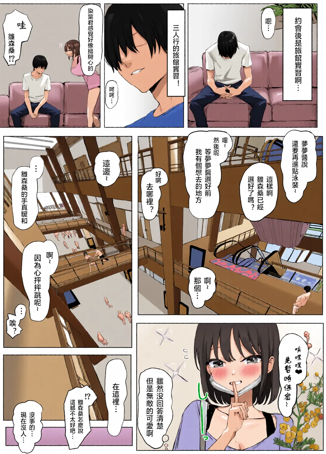 Page 98 of [Full Color][Sakai] Sexual Practice! (1 - 2.8) Collection [Tenki's Personal Translation]