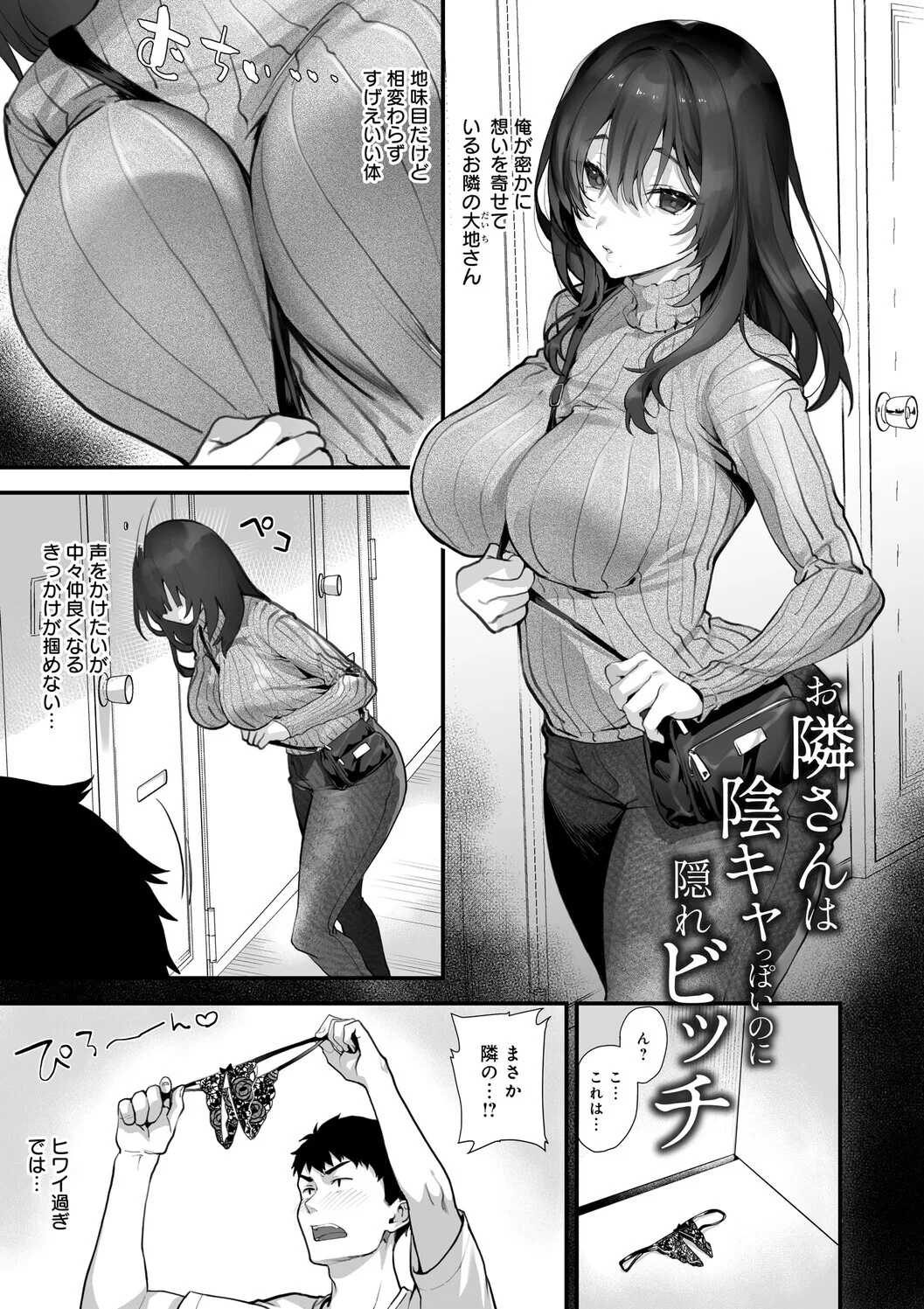 Ikizakari ~sage joh Sakuhinshuu~ - Page 10