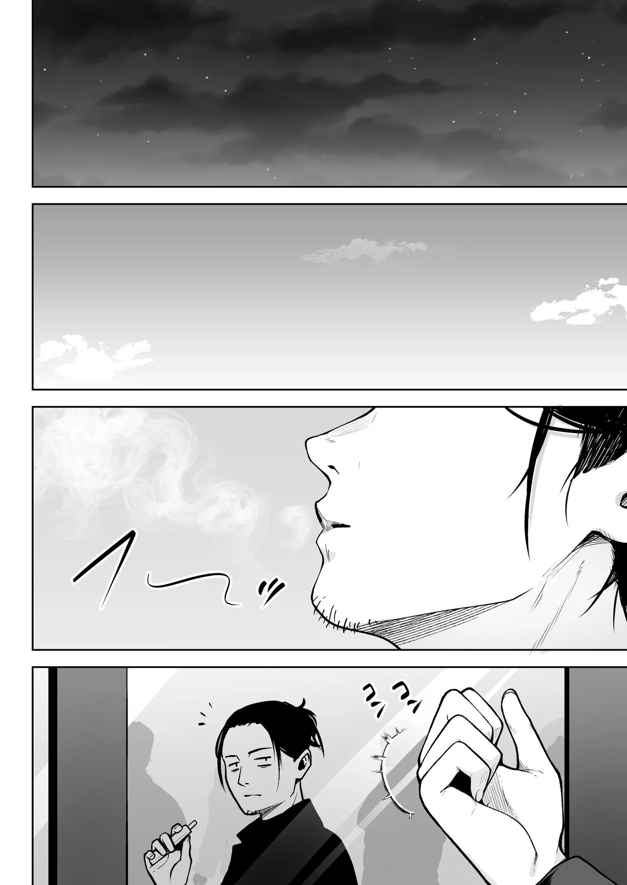 NG Kaikin Downer Girl - Page 18