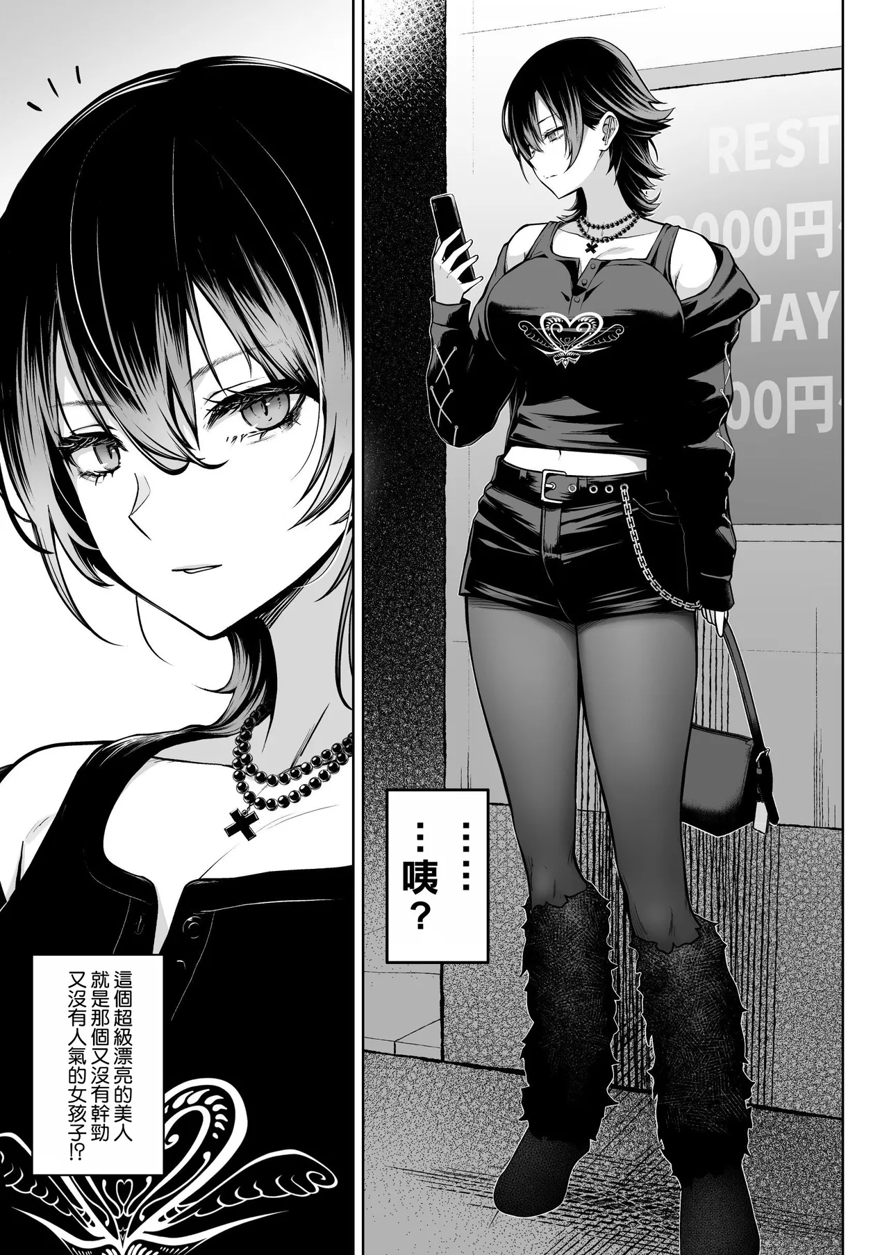 Page 5 of [Circle Eden (Diisuke)] NG Kaikin Downer Girl [Chinese] [空気系☆漢化] [Decensored] [Digital]
