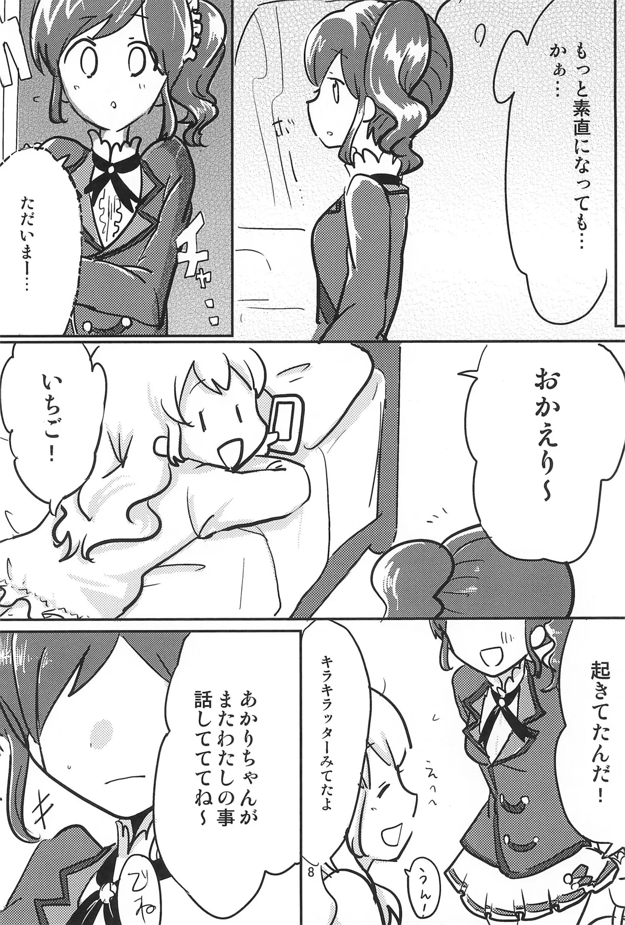 Page 10 of Aikatsu