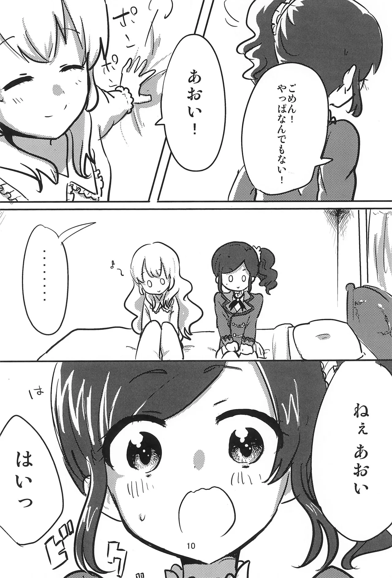 Page 12 of Aikatsu