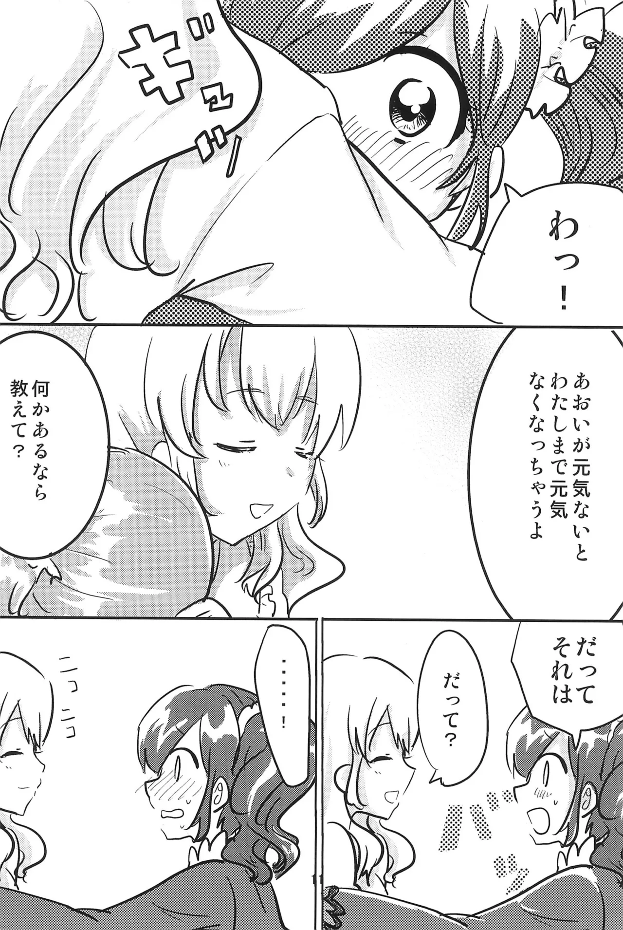 Page 13 of Aikatsu