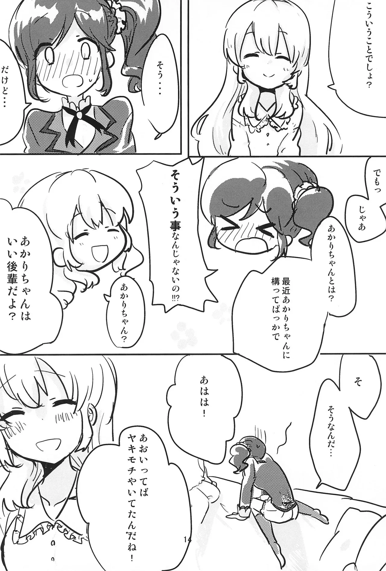 Page 16 of Aikatsu