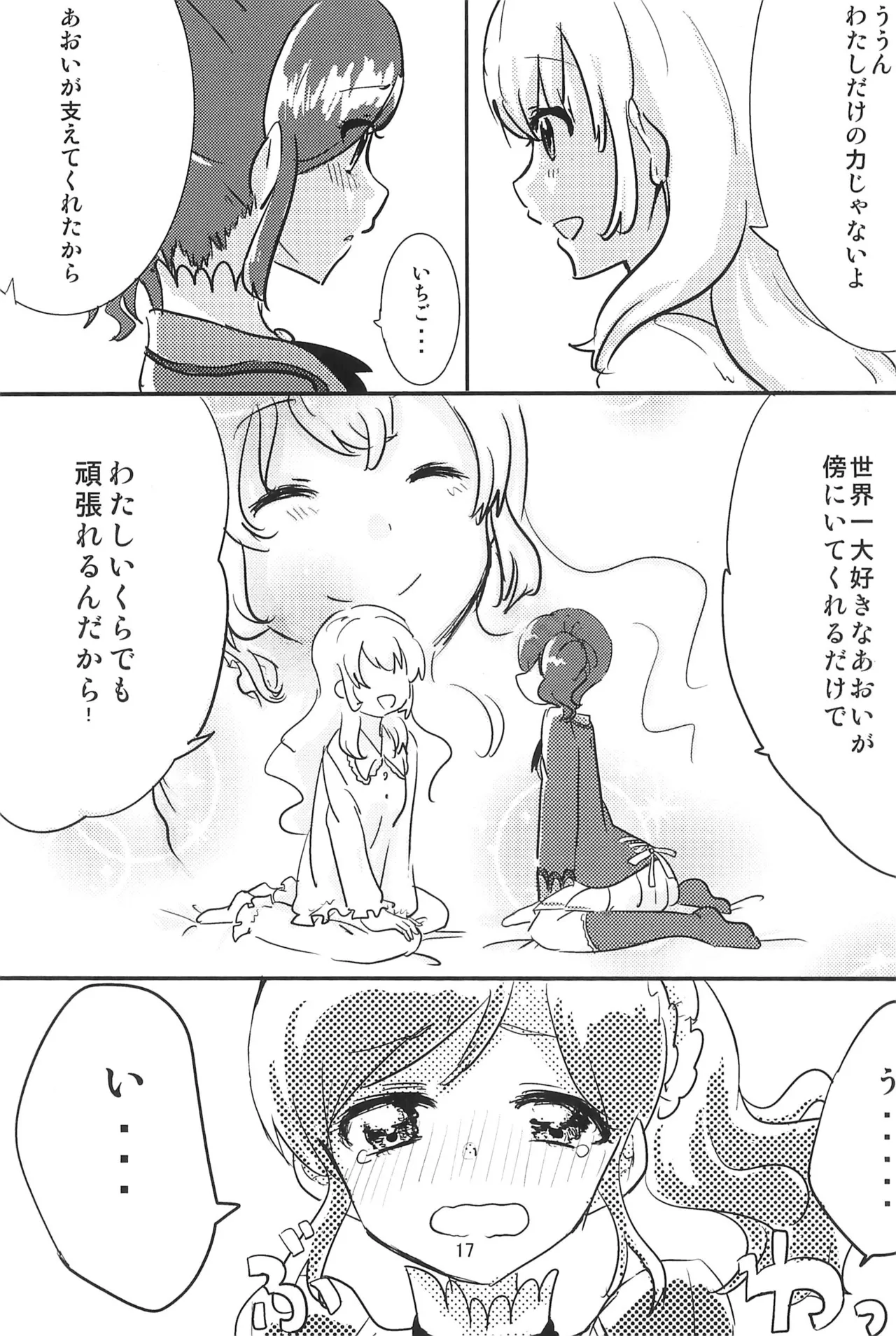 Page 19 of Aikatsu