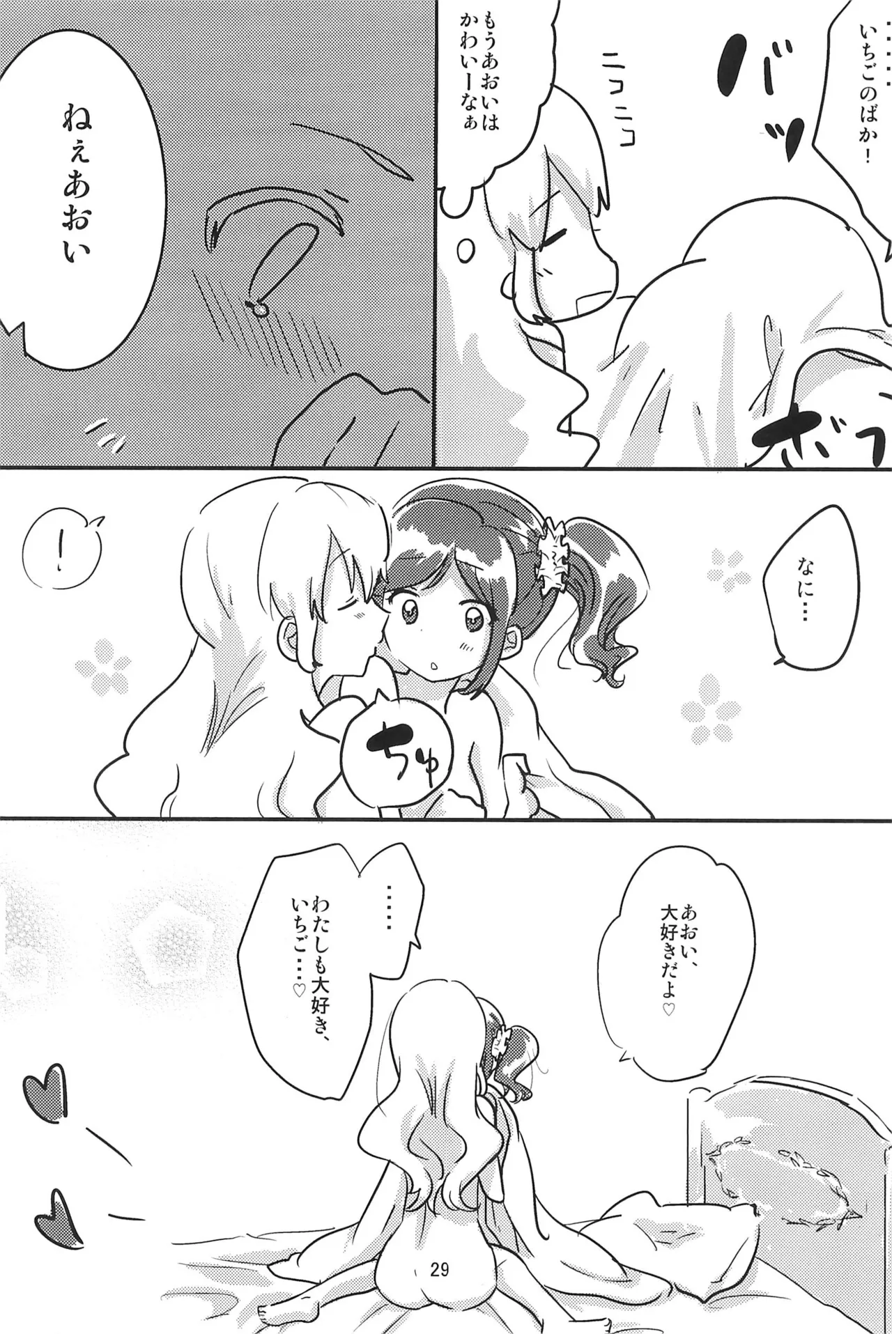 Page 31 of Aikatsu