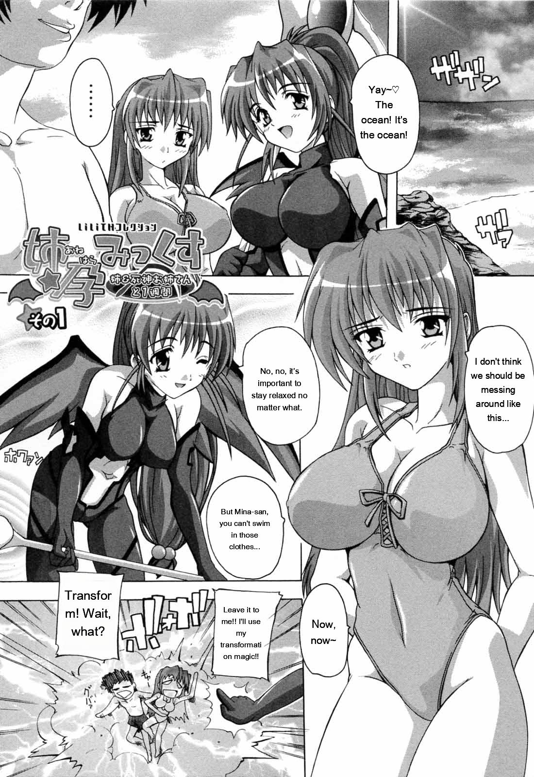 Boku to Akuma-chan - Page 151