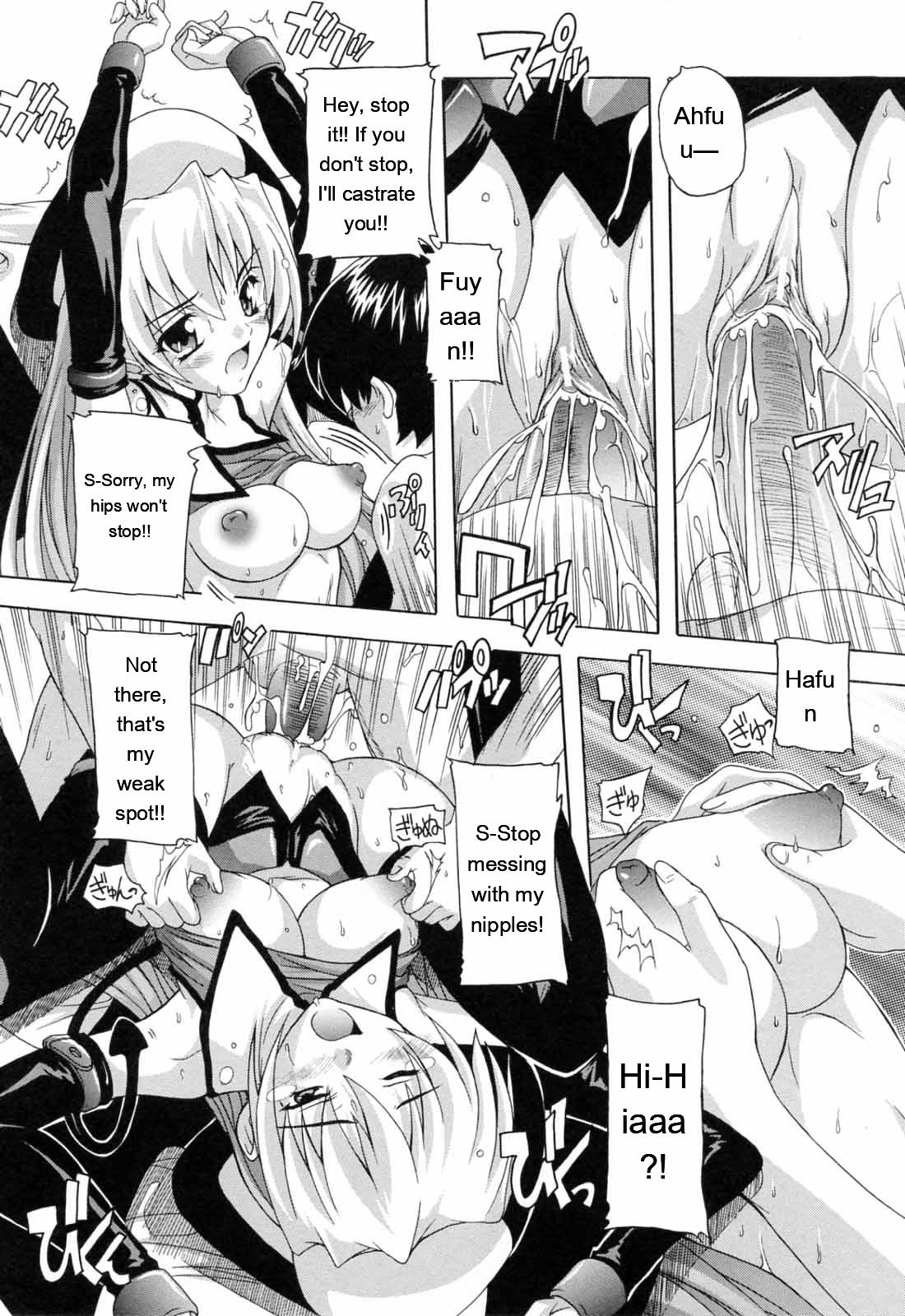 Boku to Akuma-chan - Page 24