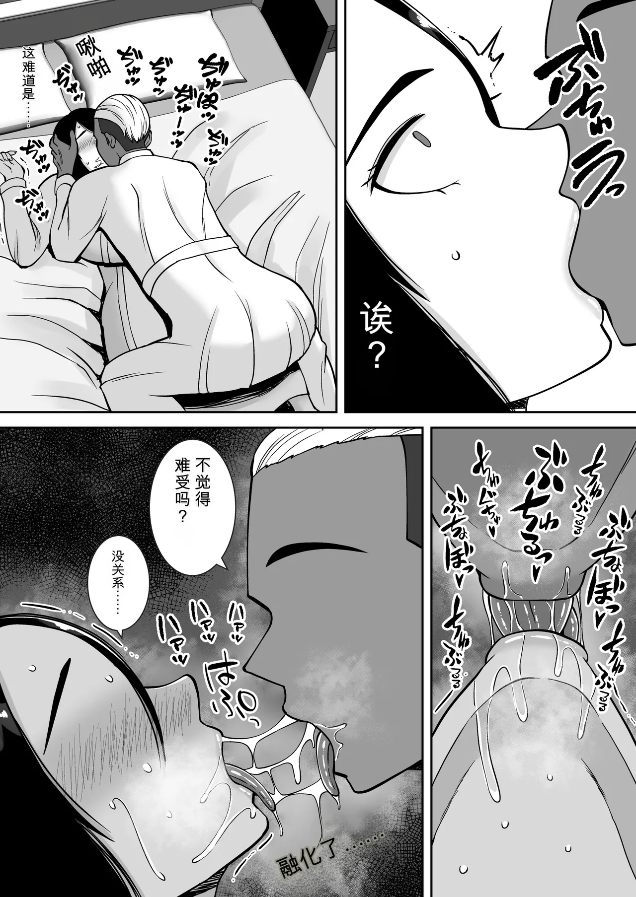 Page 16 of [Smells Like] Boku no Aisuru Tsuma o Daite Kudasai [Chinese] [鼠男机翻]