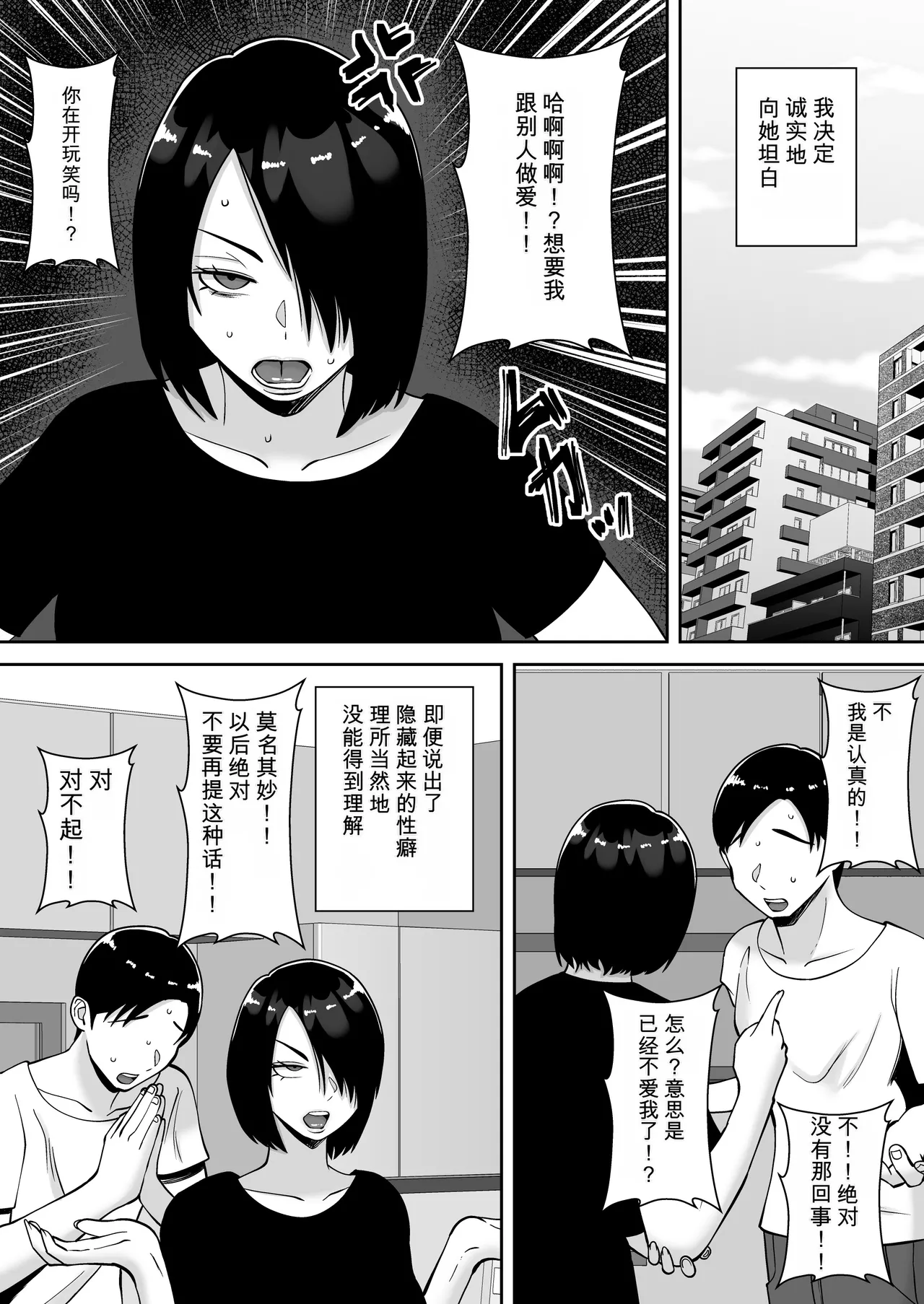 Page 9 of Boku no Aisuru Tsuma o Daite Kudasai