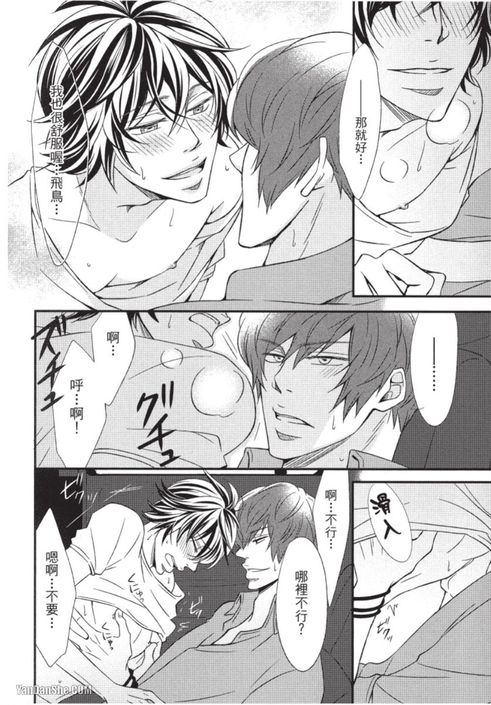 Akujunkan na ××︱恶循环的×× - Page 169