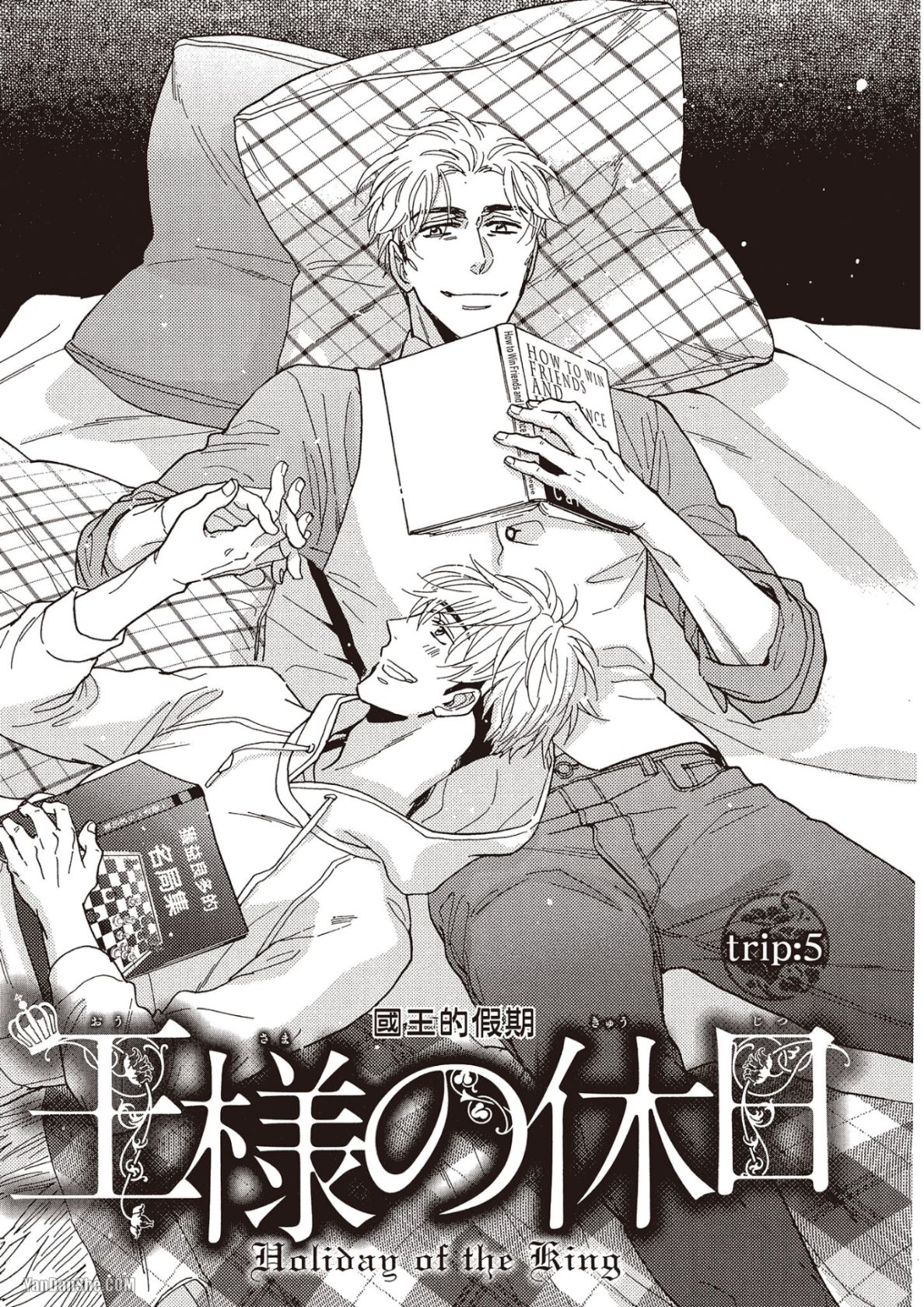 Ousama no Kyuujitsu︱国王的假期 - Page 140