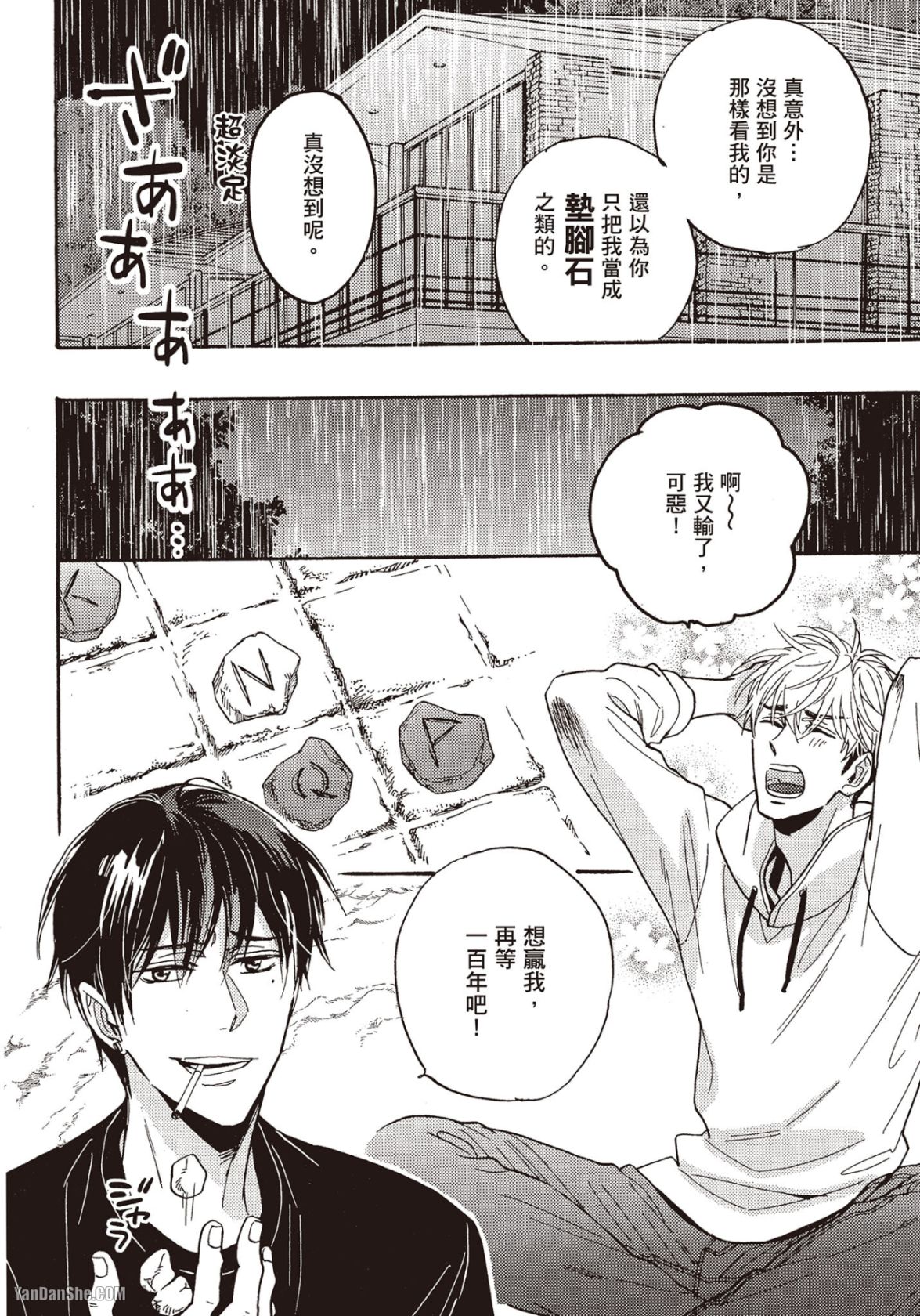 Ousama no Kyuujitsu︱国王的假期 - Page 147