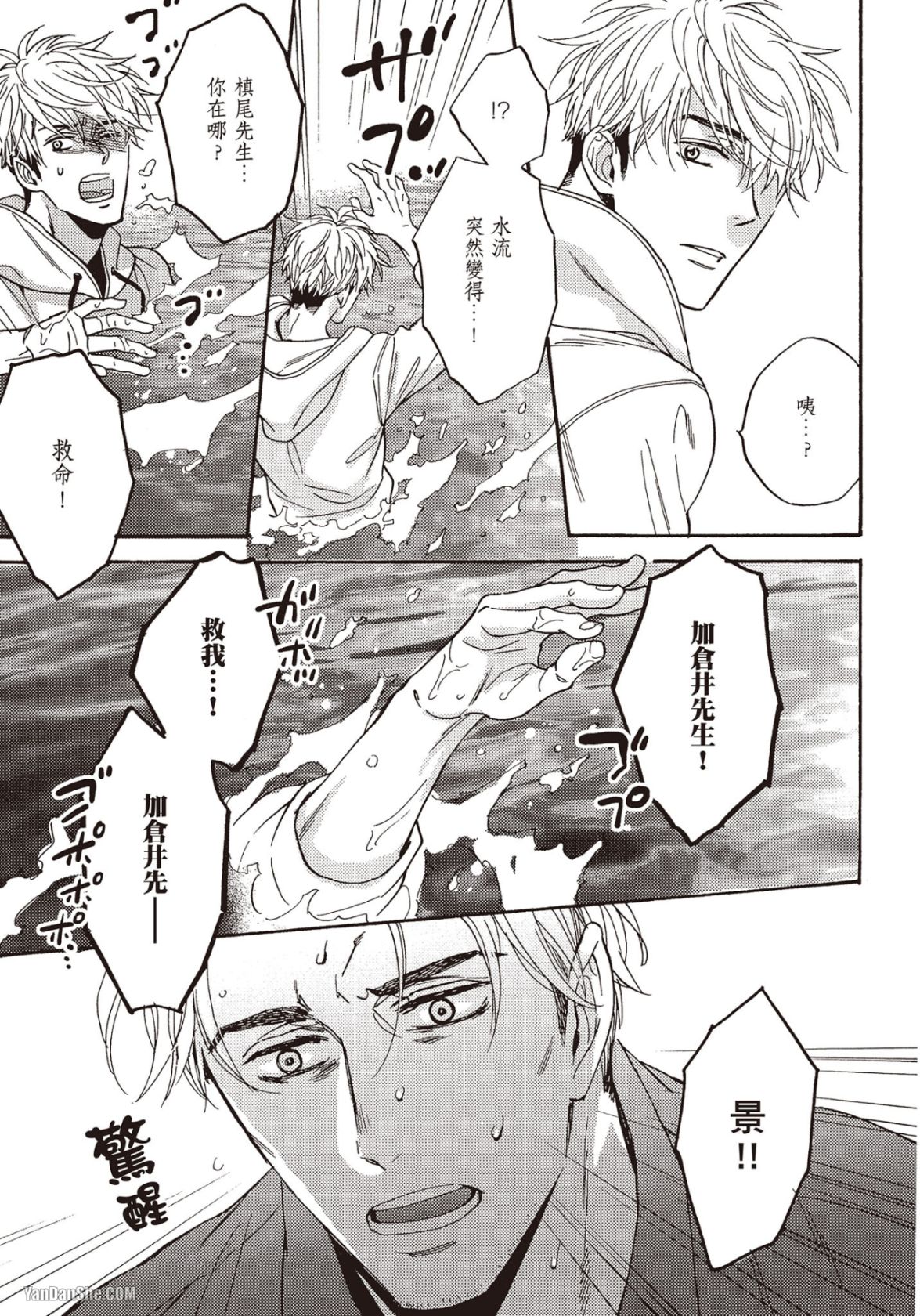 Ousama no Kyuujitsu︱国王的假期 - Page 152