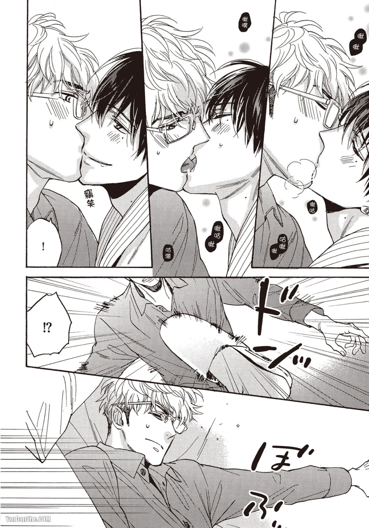 Ousama no Kyuujitsu︱国王的假期 - Page 159