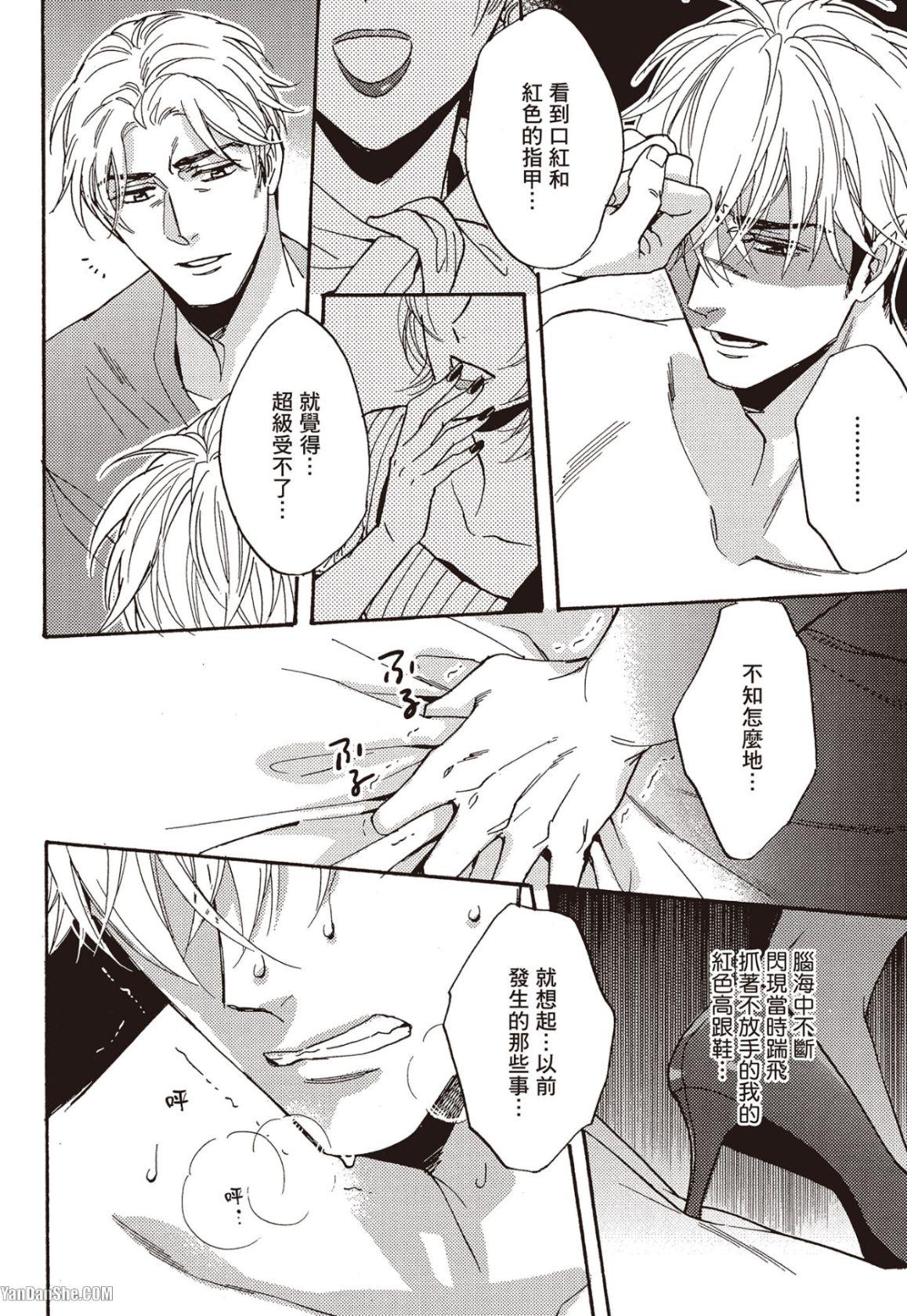 Ousama no Kyuujitsu︱国王的假期 - Page 171
