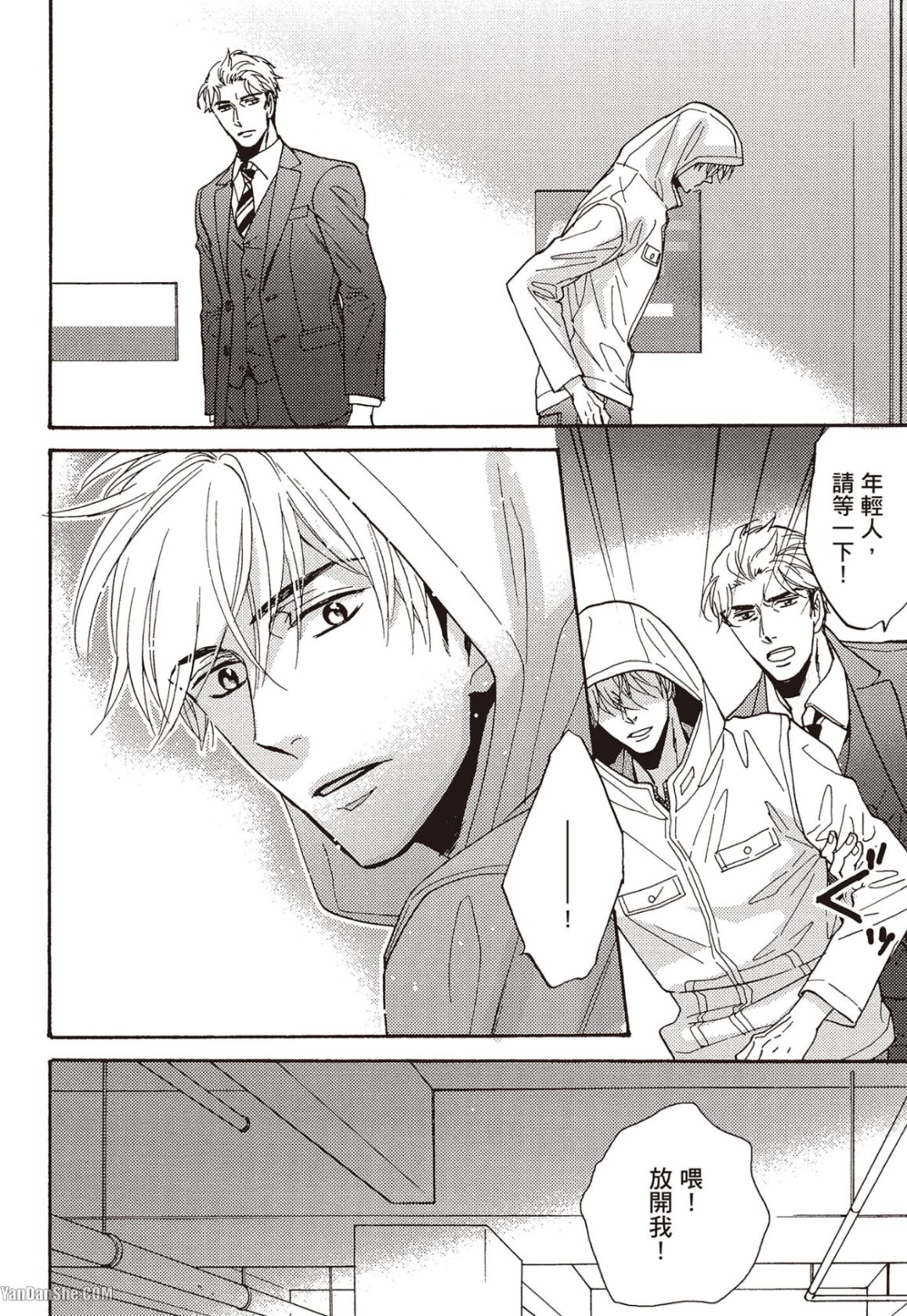 Ousama no Kyuujitsu︱国王的假期 - Page 9