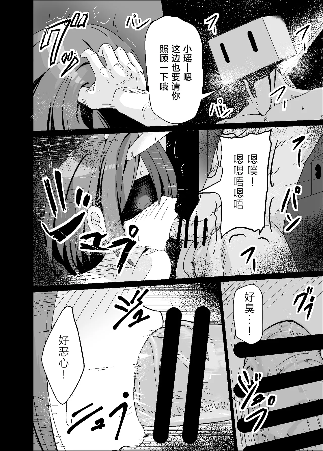 Page 4 of Dosukebe no Sekai Ver Haruka | 充满色欲的世界 Ver遥
