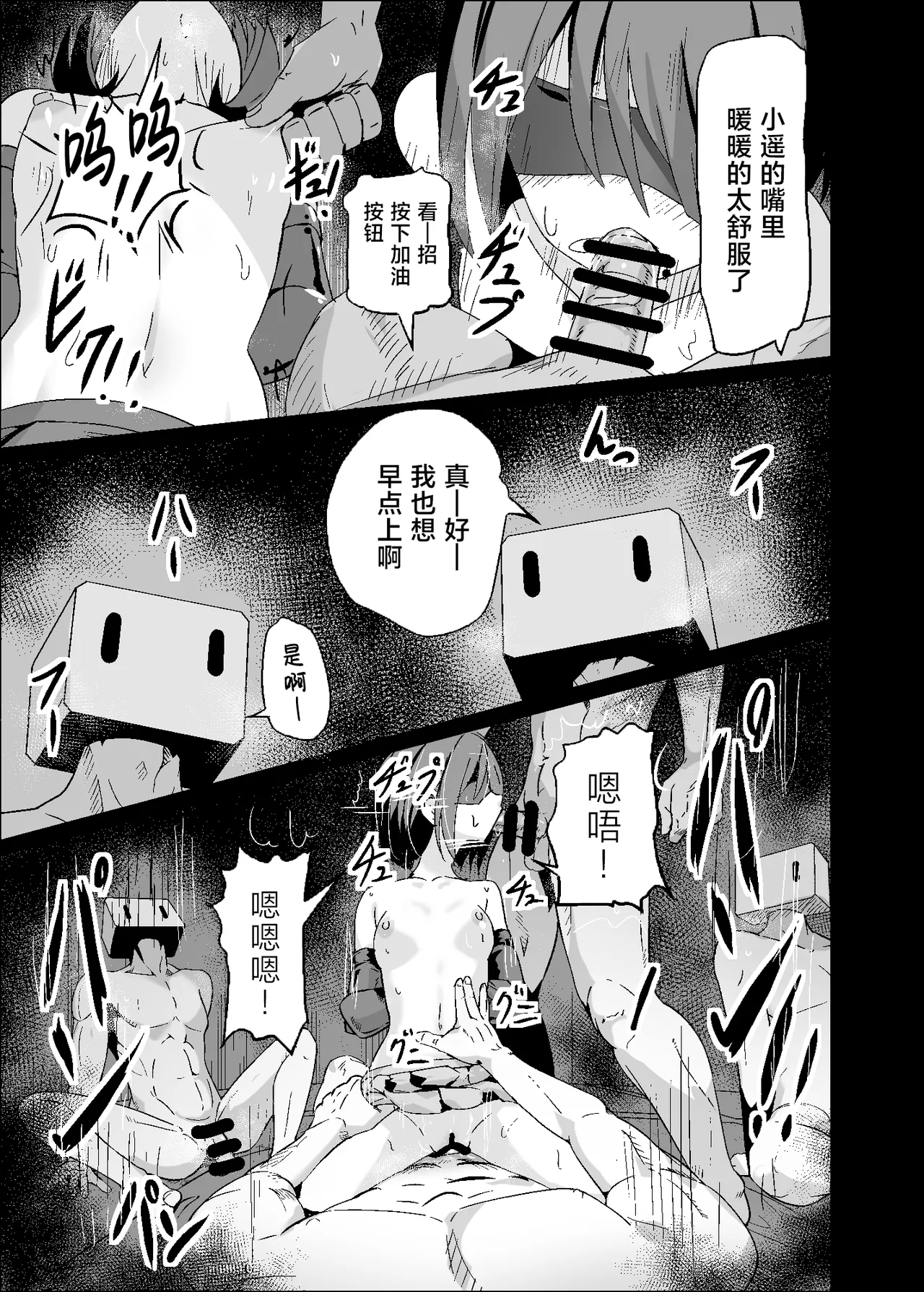 Page 5 of Dosukebe no Sekai Ver Haruka | 充满色欲的世界 Ver遥