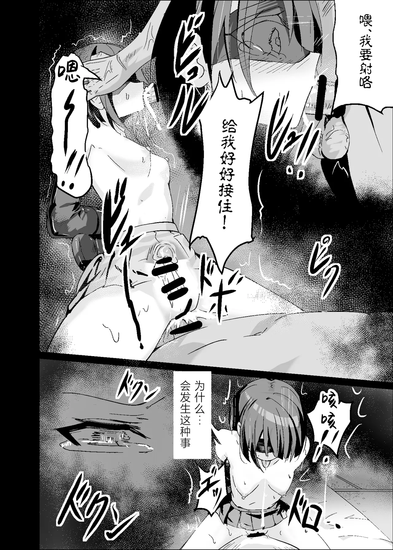 Page 6 of Dosukebe no Sekai Ver Haruka | 充满色欲的世界 Ver遥