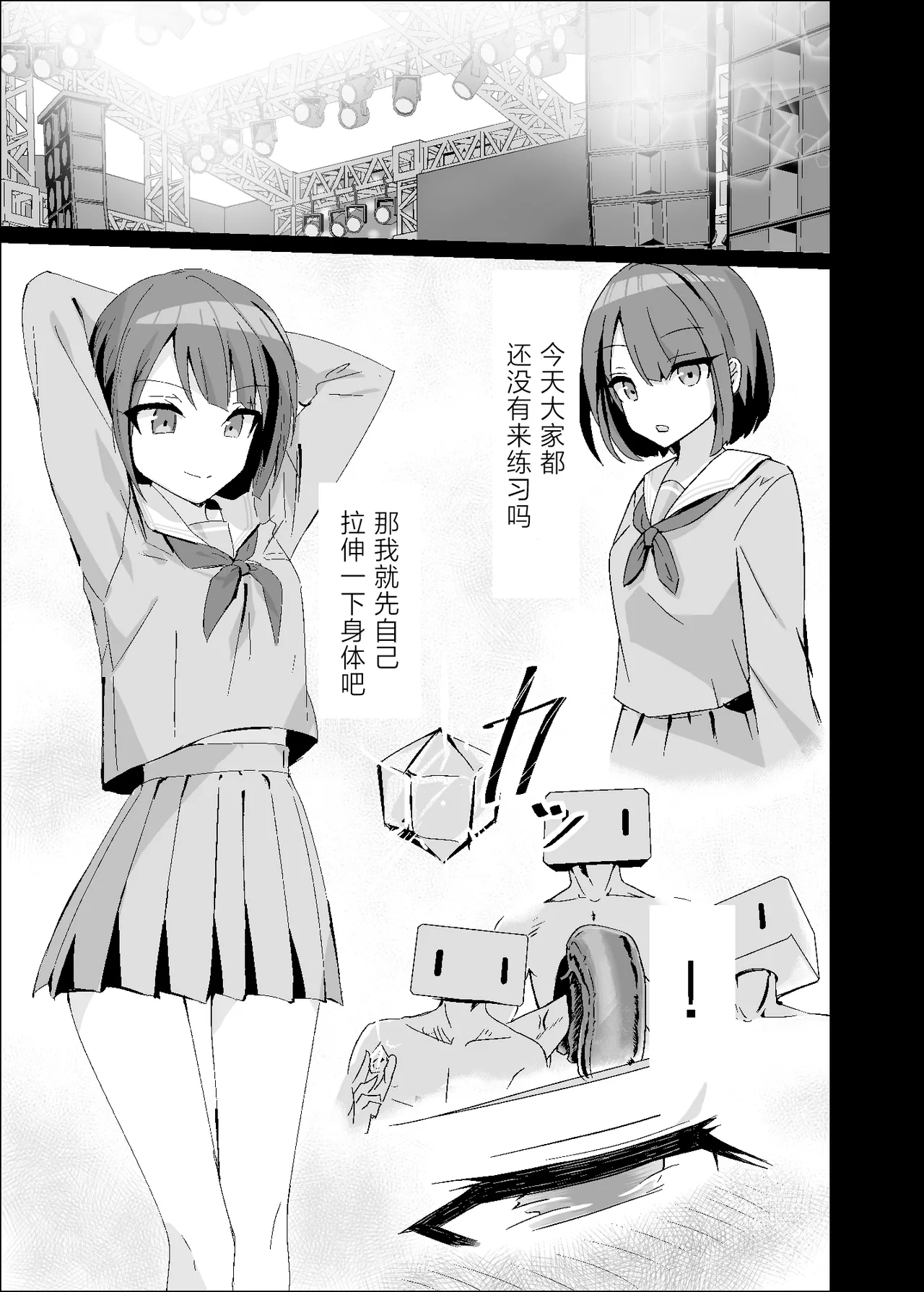 Page 7 of Dosukebe no Sekai Ver Haruka | 充满色欲的世界 Ver遥