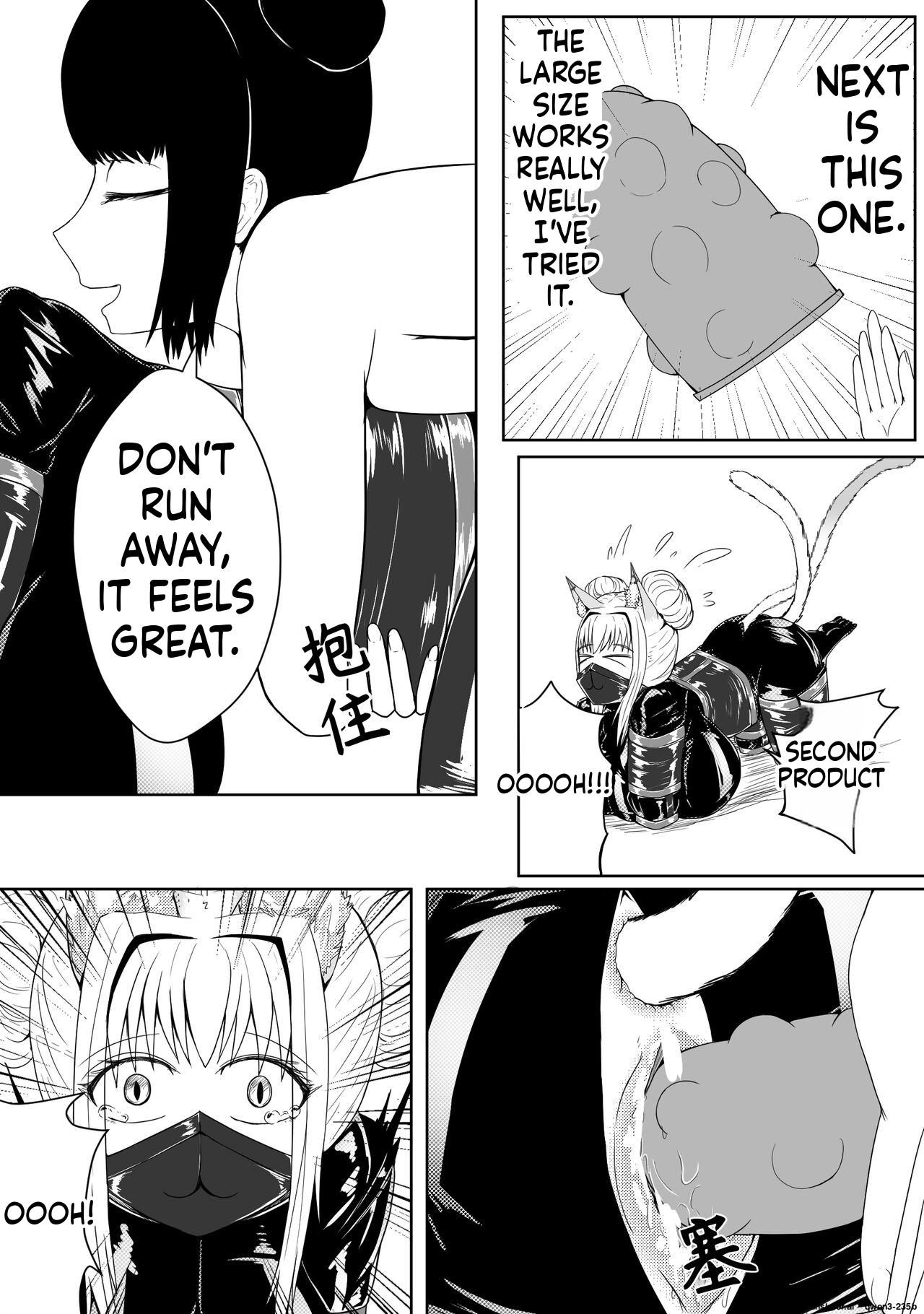 巨乳兽耳娘历险记1-12 - Page 25