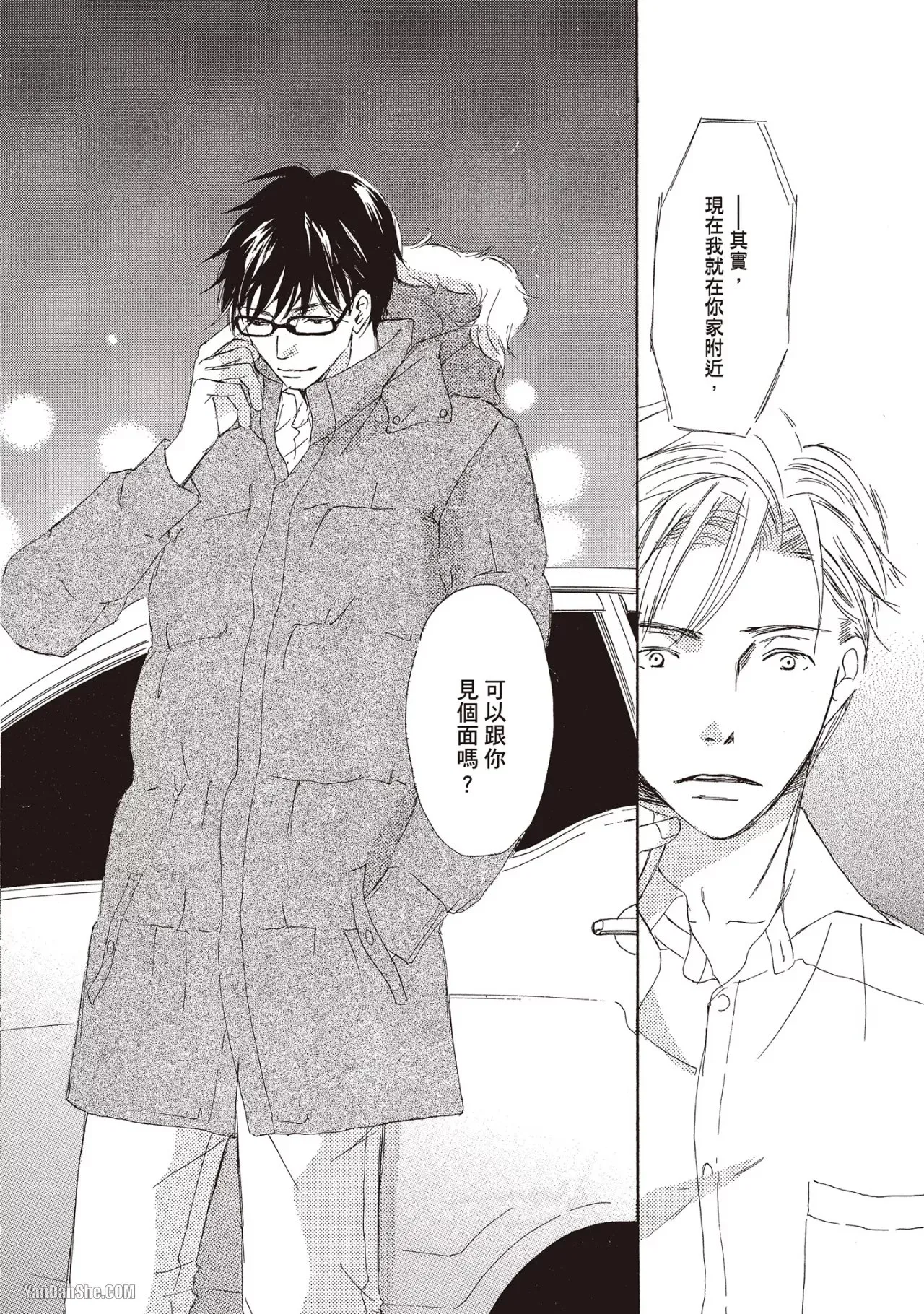 Don't Cry Baby︱就别哭了，宝贝 - Page 154