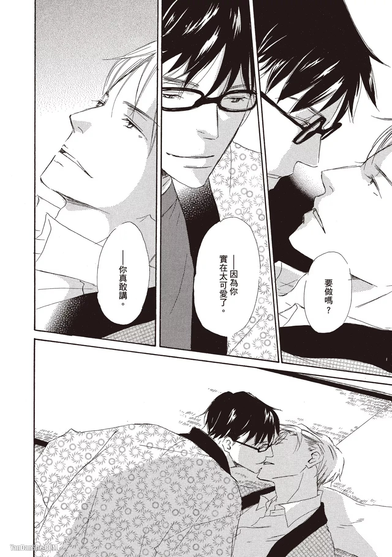 Don't Cry Baby︱就别哭了，宝贝 - Page 186