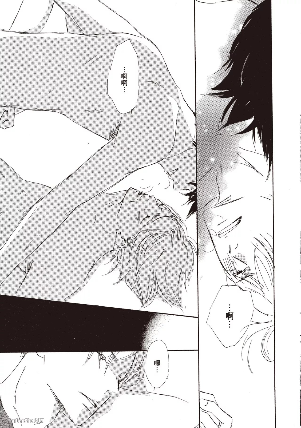 Don't Cry Baby︱就别哭了，宝贝 - Page 189