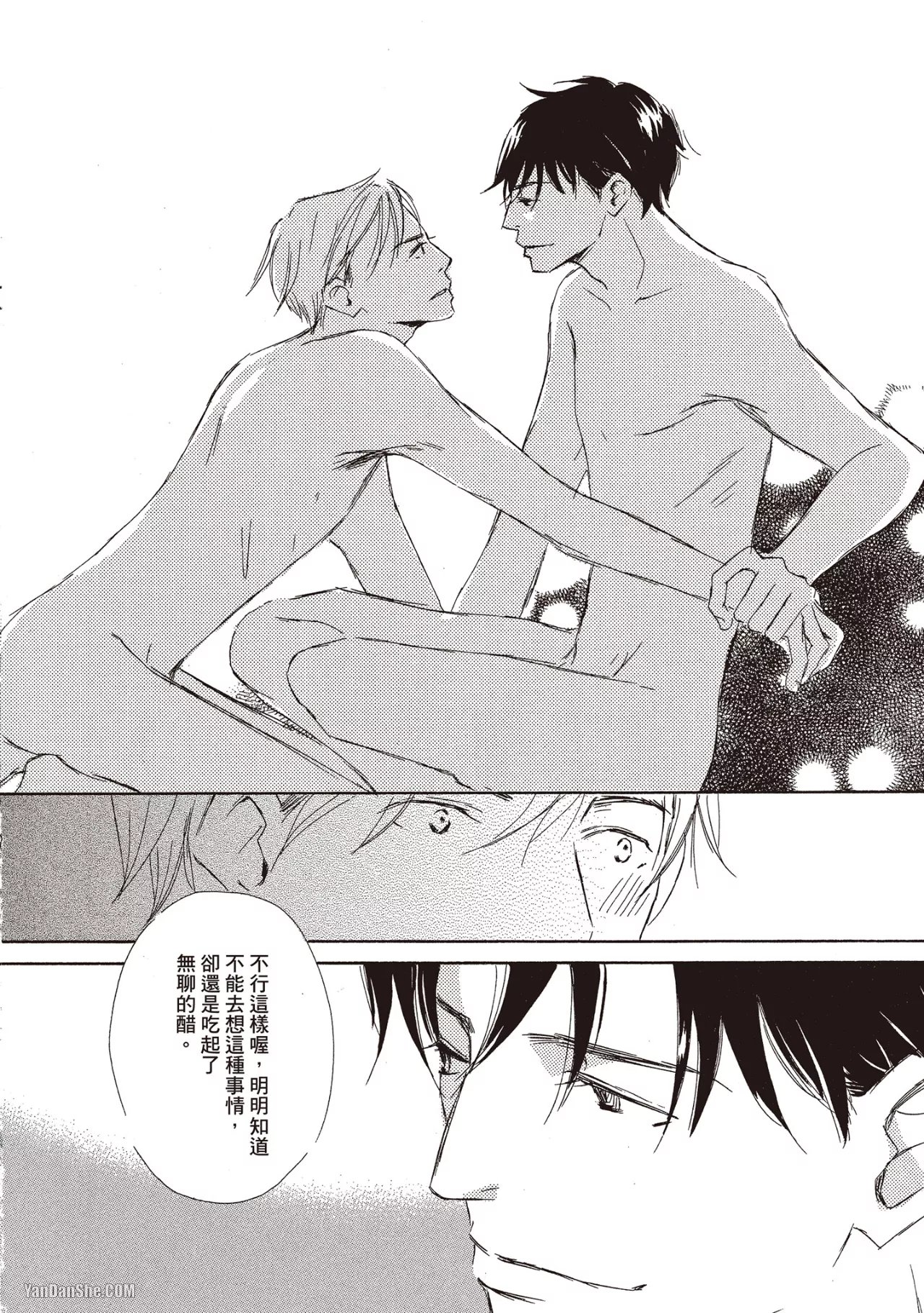 Don't Cry Baby︱就别哭了，宝贝 - Page 204