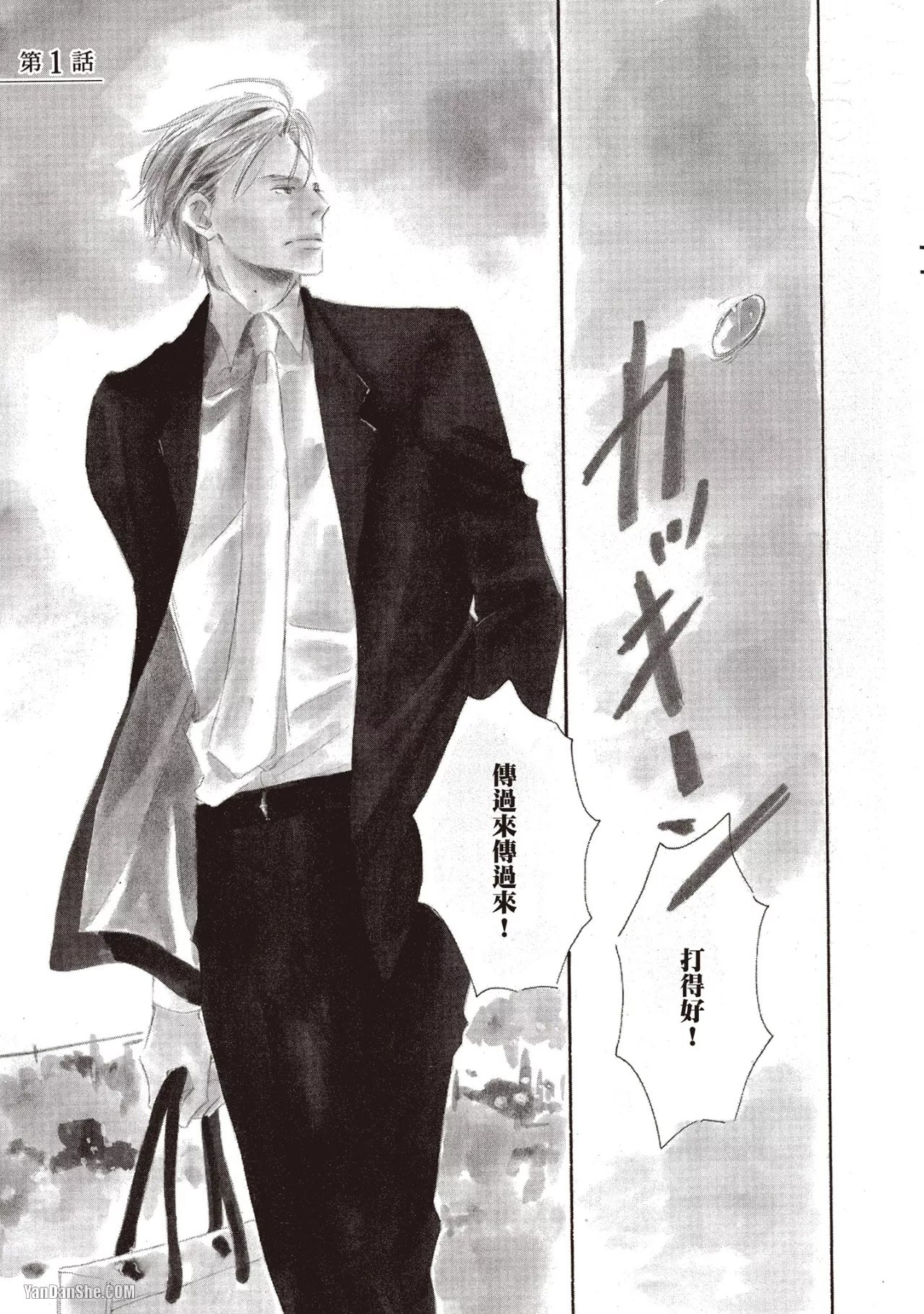 Don't Cry Baby︱就别哭了，宝贝 - Page 37