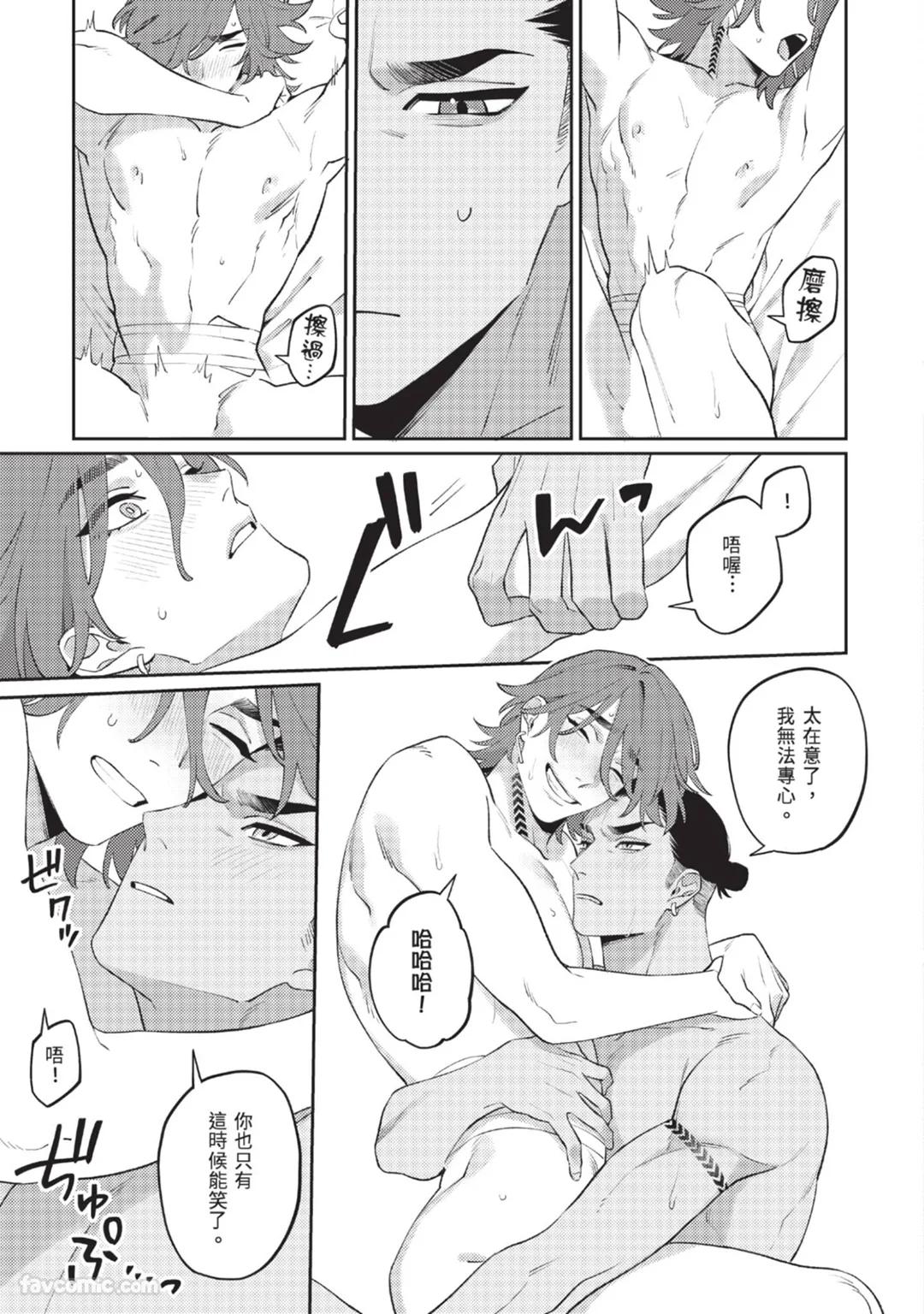 Mujina no Shiro︱狼狈之城 - Page 201