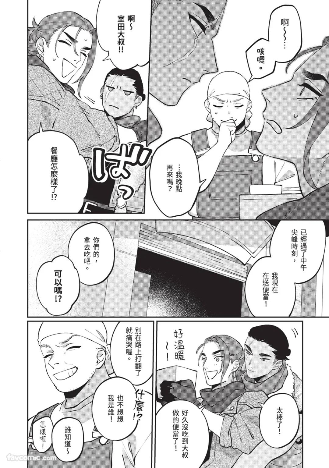 Mujina no Shiro︱狼狈之城 - Page 222