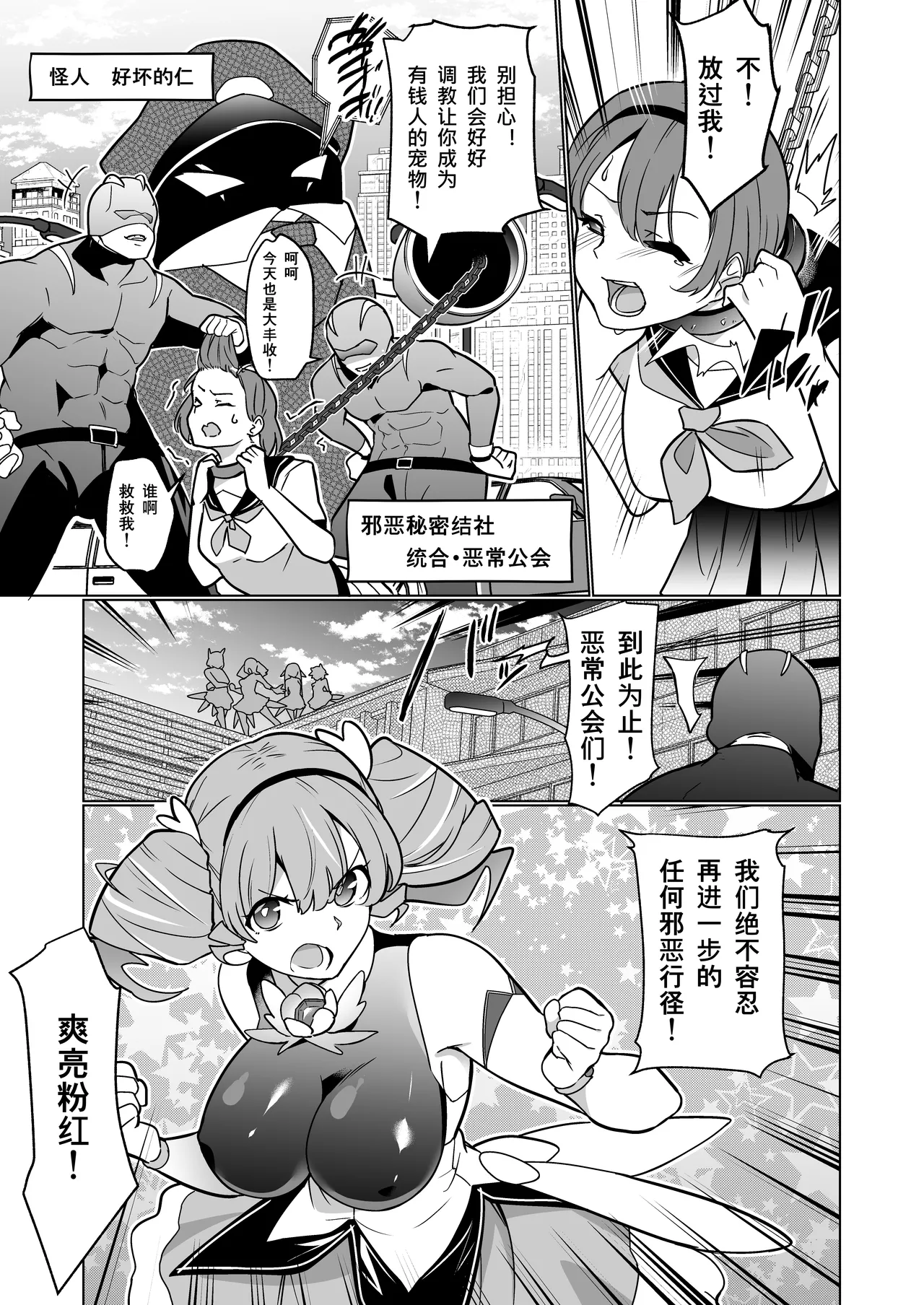 Page 2 of Mejiku Kakou Plant Forceprite Kakou Kiroku