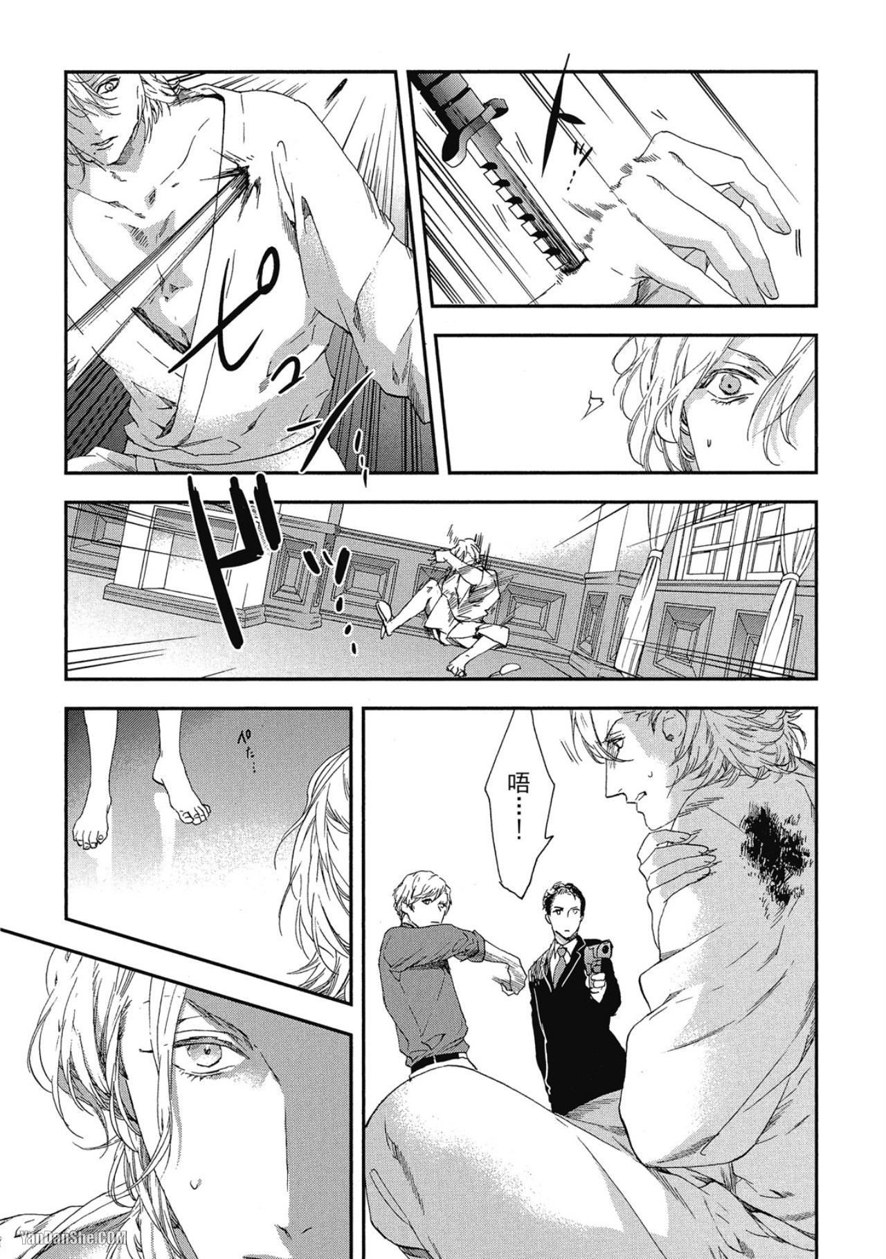 Six Sex︱Six Sex - Page 122