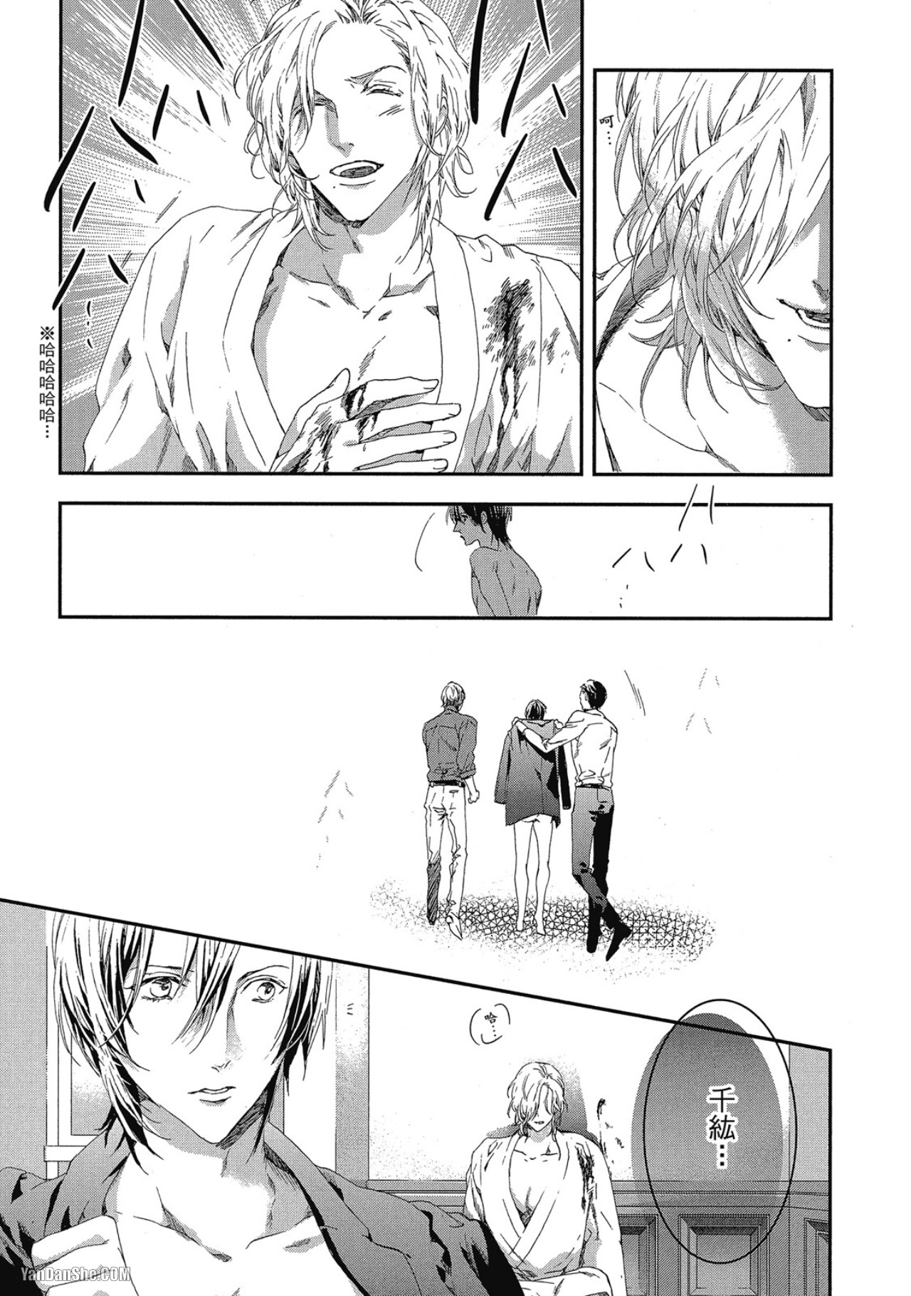 Six Sex︱Six Sex - Page 128