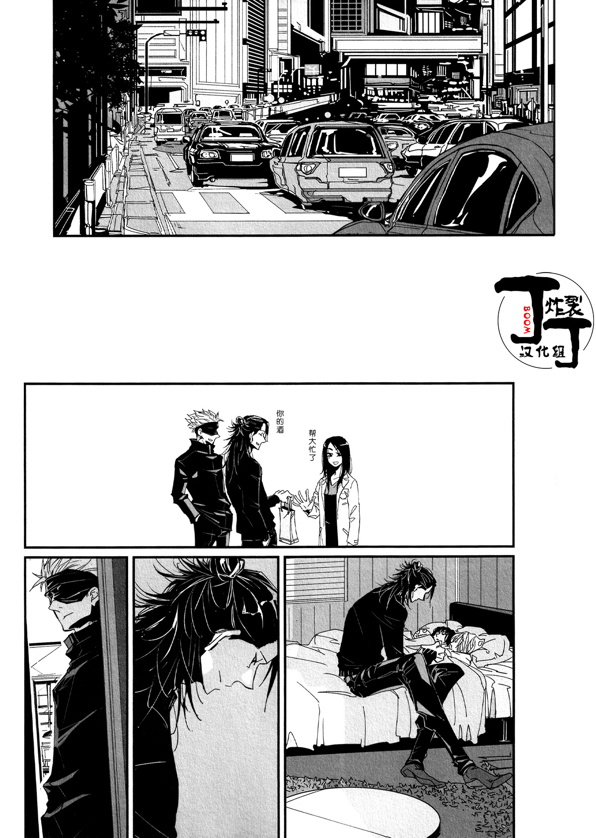 Kodomoganetaayode - Page 17