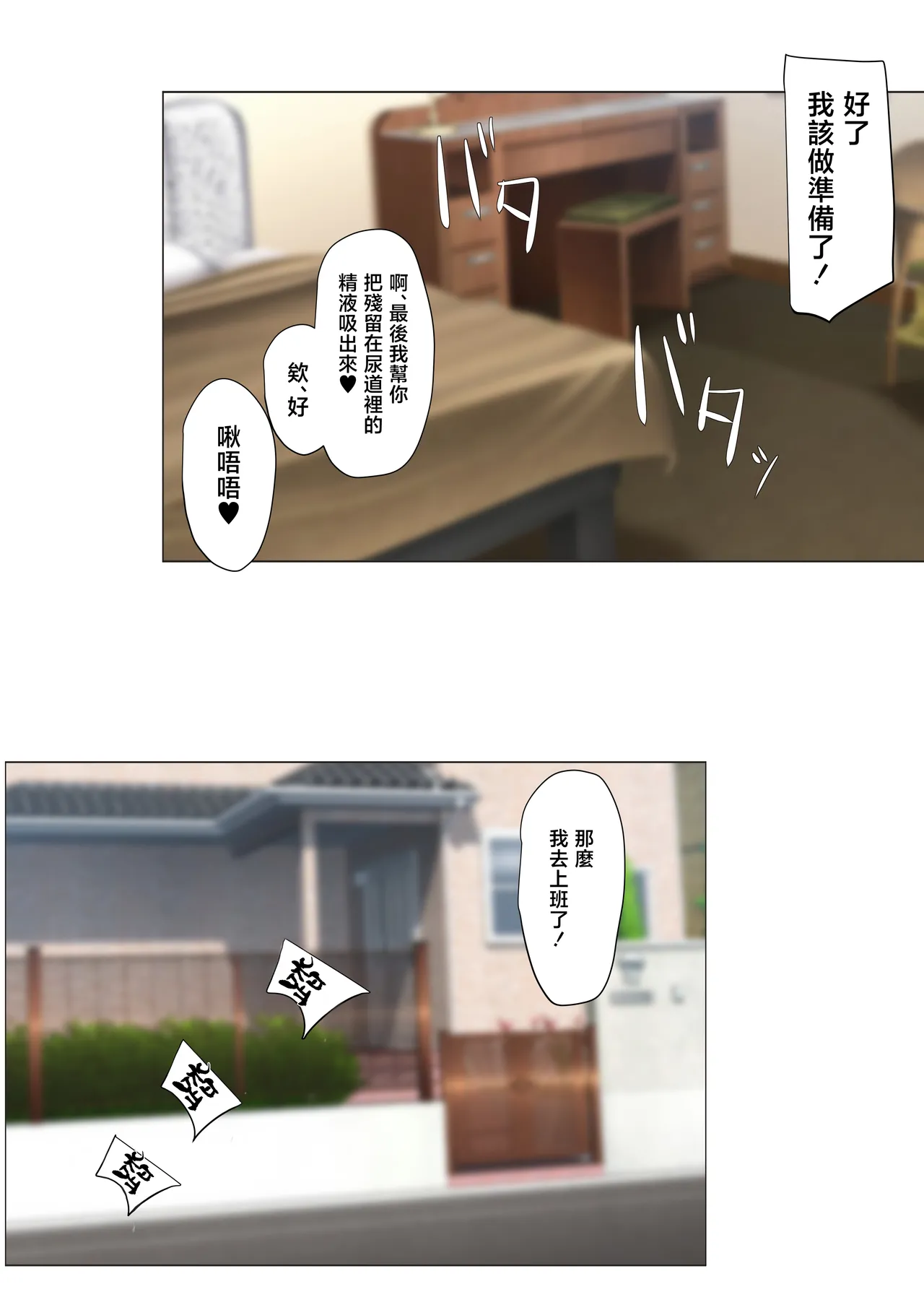 Page 40 of [Mopumopu] Osananajimi no Okaasan de Bijin de Ii Onna dakedo Seiyoku Bakuhatsu shiteru Oba... Onee-san, Moeko-san no Ie de Azukatte Moratte Mainichi Asa kara Ban made Nakadashi Sex suru Natsuyasumi [Chinese]