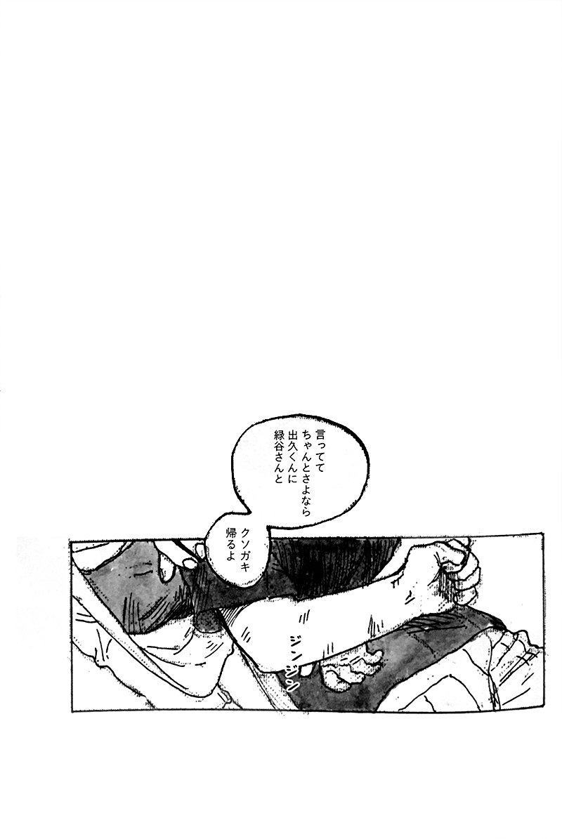 To a Faraway Place - Page 19